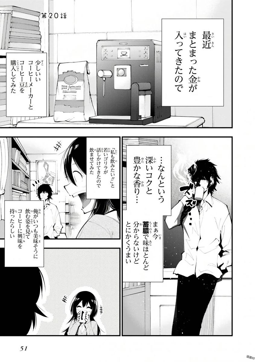 MATTAKU SAIKIN NO TANTEI TO KITARA - raw - Chapter 20 - https://jpdd.ccdd.to/JPDD/mattakusaikinnotanteitokitara/145211/l53cwbpqdul.jpg