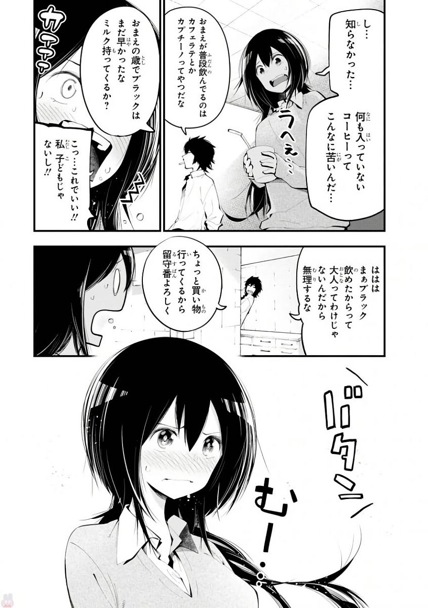 MATTAKU SAIKIN NO TANTEI TO KITARA - raw - Chapter 20 - https://jpdd.ccdd.to/JPDD/mattakusaikinnotanteitokitara/145211/o14ouoa3p4n.jpg