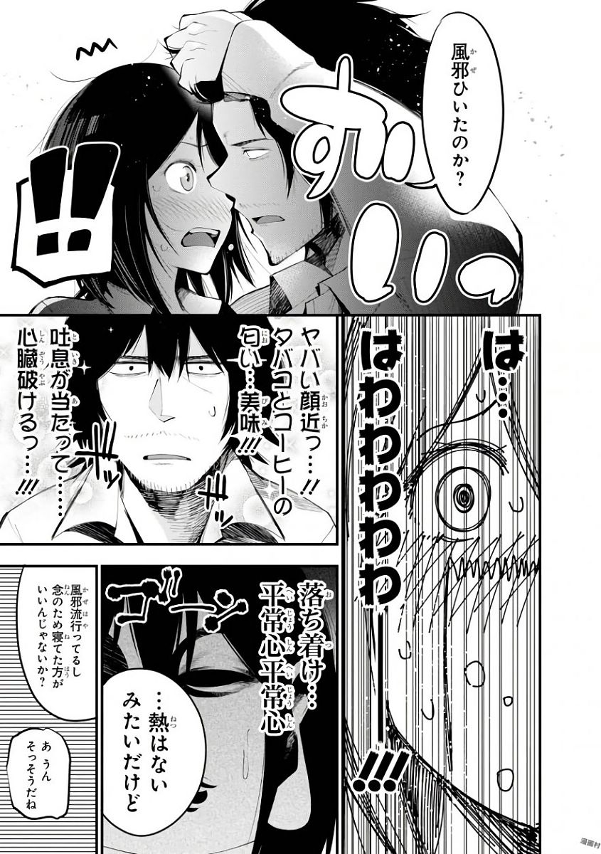 MATTAKU SAIKIN NO TANTEI TO KITARA - raw - Chapter 20 - https://jpdd.ccdd.to/JPDD/mattakusaikinnotanteitokitara/145211/uddhexe5ck3.jpg