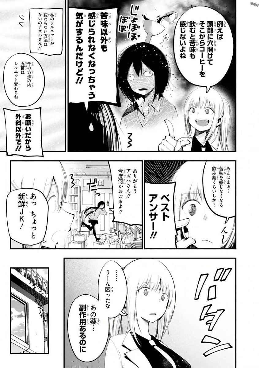 MATTAKU SAIKIN NO TANTEI TO KITARA - raw - Chapter 20 - https://jpdd.ccdd.to/JPDD/mattakusaikinnotanteitokitara/145211/v1tppaxc4i0.jpg