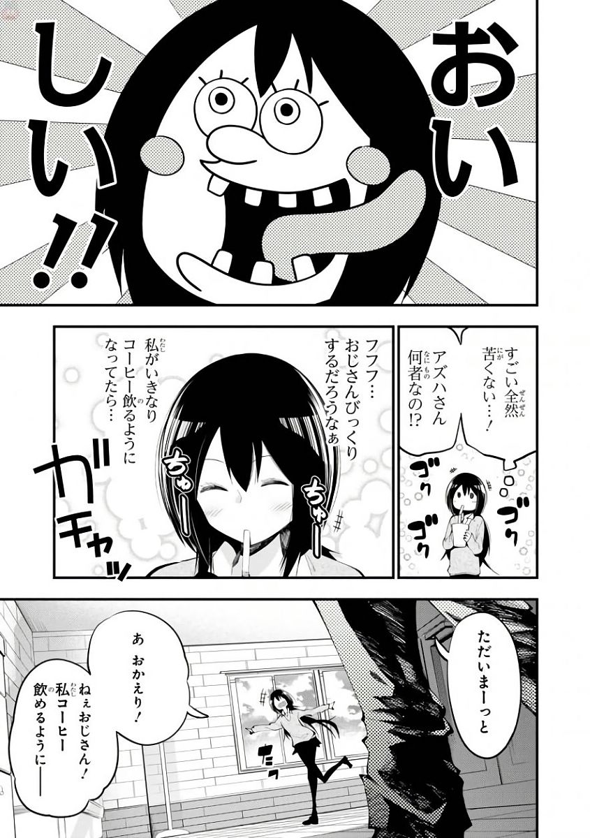 MATTAKU SAIKIN NO TANTEI TO KITARA - raw - Chapter 20 - https://jpdd.ccdd.to/JPDD/mattakusaikinnotanteitokitara/145211/vviteqguzt3.jpg