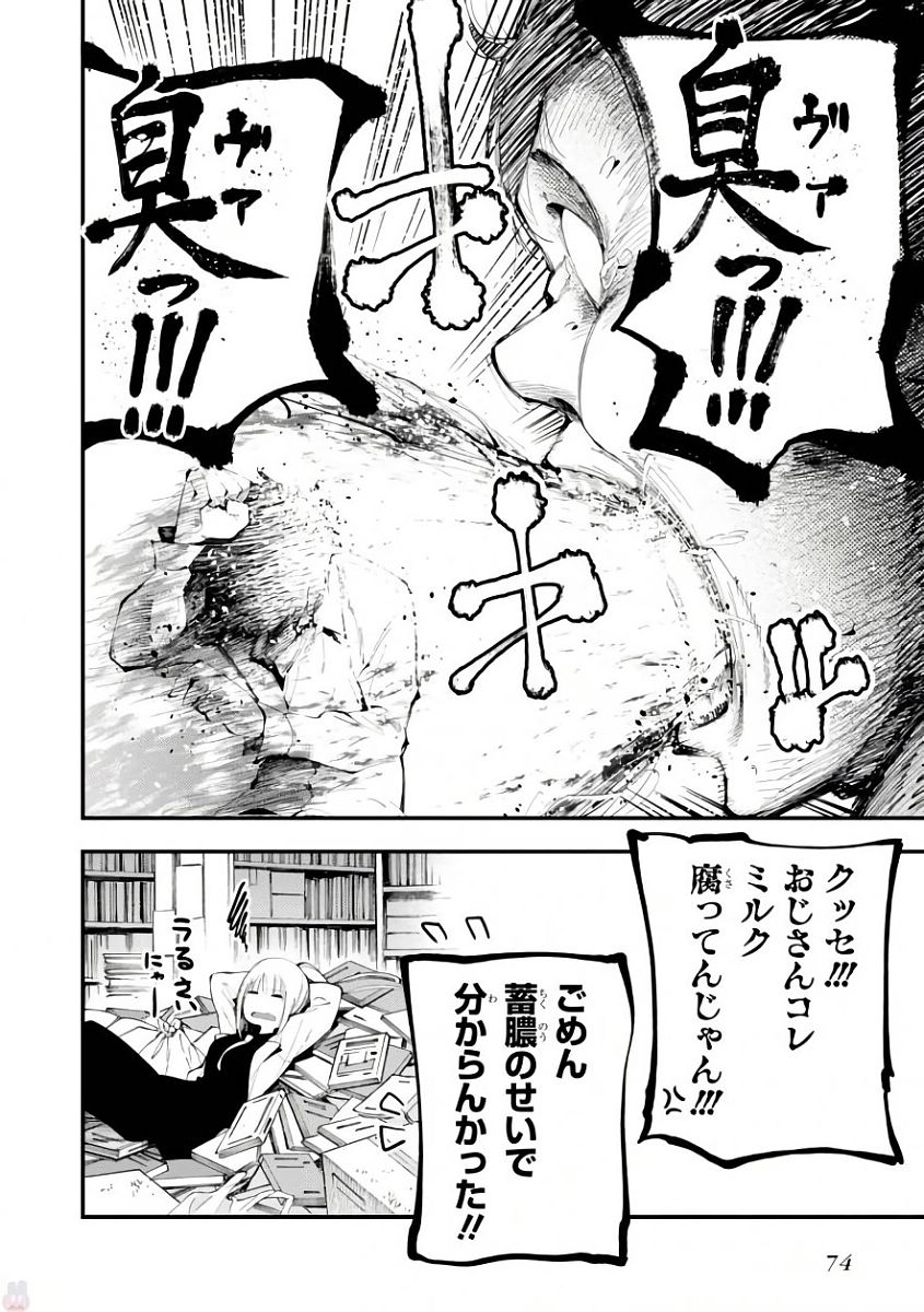 MATTAKU SAIKIN NO TANTEI TO KITARA - raw - Chapter 20 - https://jpdd.ccdd.to/JPDD/mattakusaikinnotanteitokitara/145211/wqhue3emchj.jpg