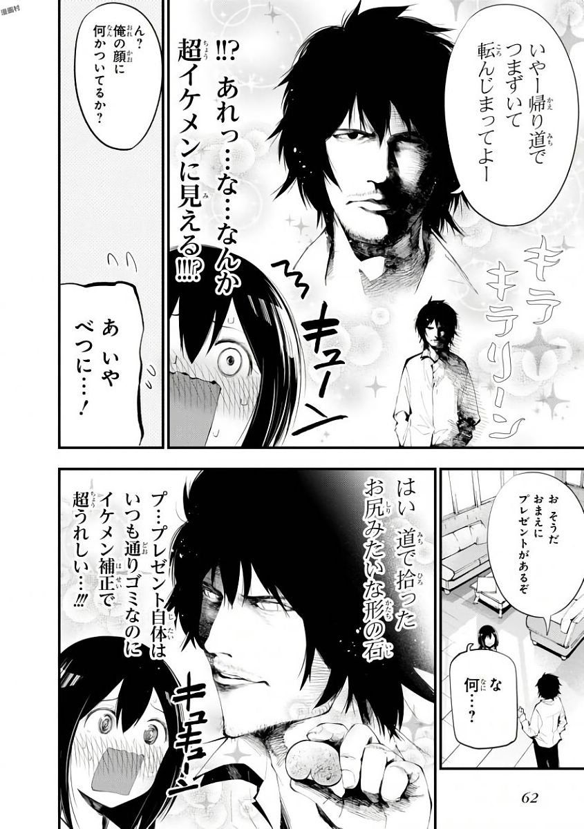 MATTAKU SAIKIN NO TANTEI TO KITARA - raw - Chapter 20 - https://jpdd.ccdd.to/JPDD/mattakusaikinnotanteitokitara/145211/xgjgjhc3145.jpg