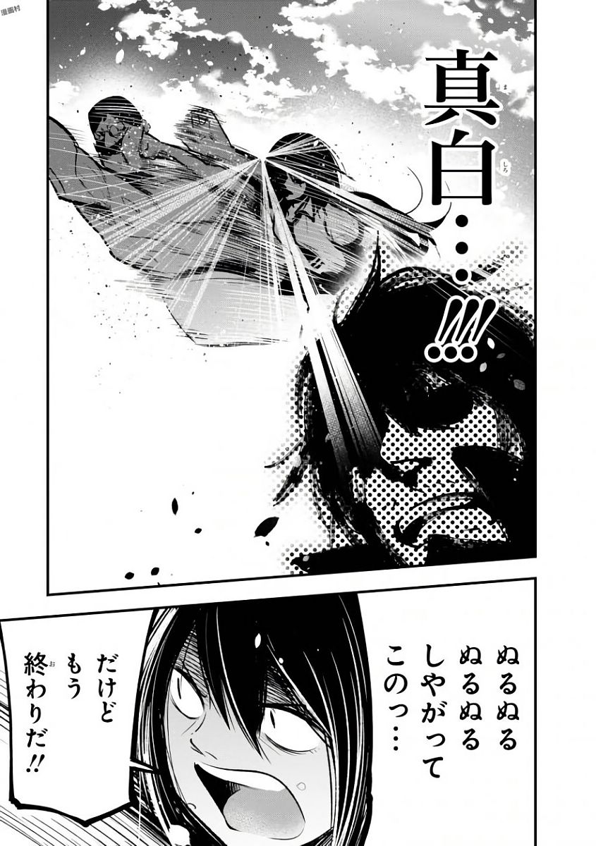 MATTAKU SAIKIN NO TANTEI TO KITARA - raw - Chapter 19 - https://jpdd.ccdd.to/JPDD/mattakusaikinnotanteitokitara/145212/5dj1uaqfsyu.jpg
