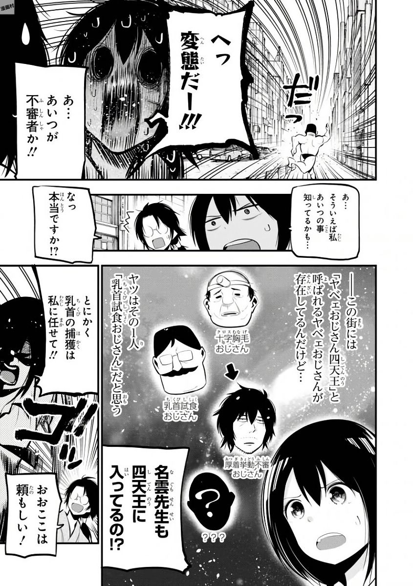 MATTAKU SAIKIN NO TANTEI TO KITARA - raw - Chapter 19 - https://jpdd.ccdd.to/JPDD/mattakusaikinnotanteitokitara/145212/d1nqml30lrw.jpg