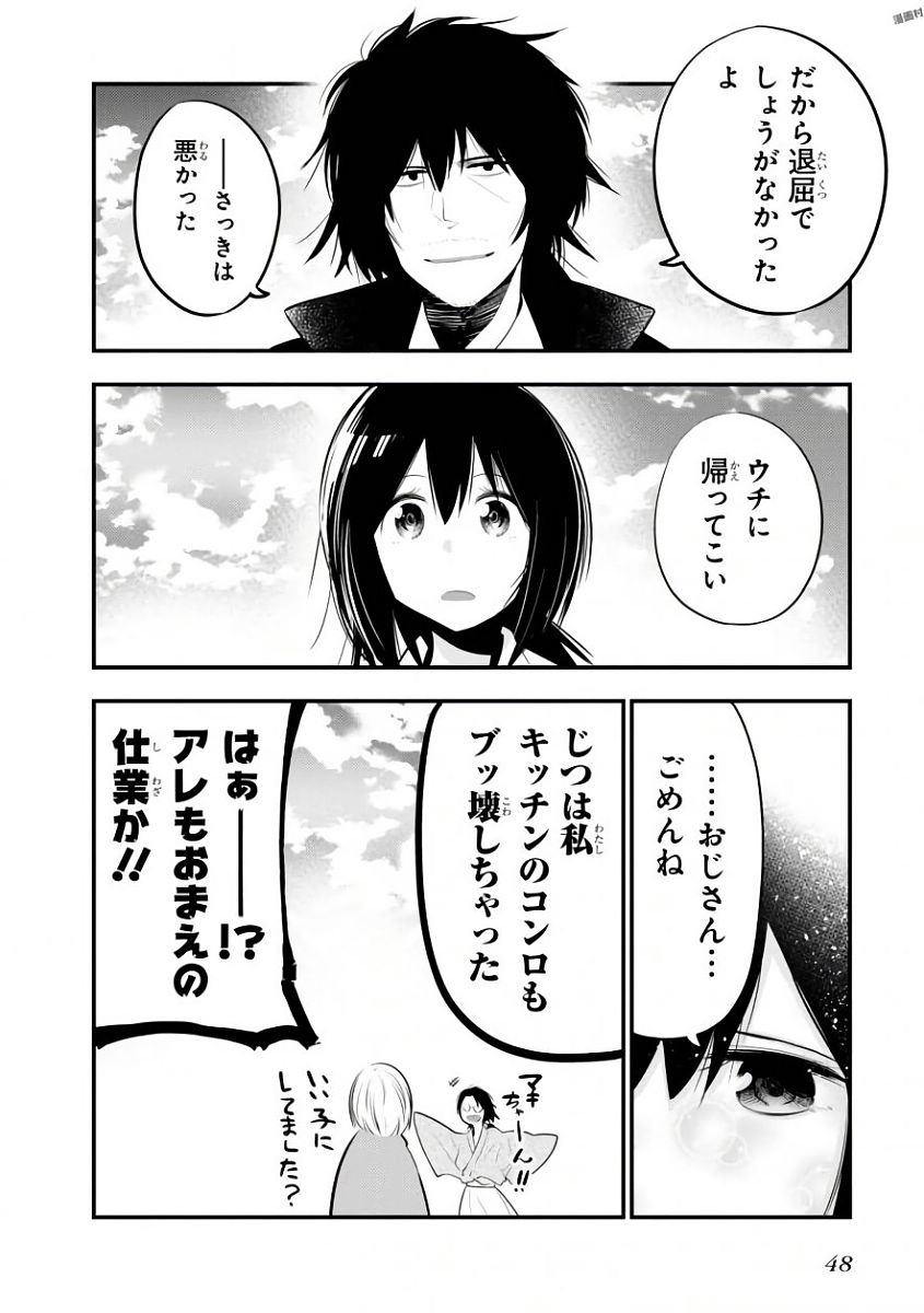 MATTAKU SAIKIN NO TANTEI TO KITARA - raw - Chapter 19 - https://jpdd.ccdd.to/JPDD/mattakusaikinnotanteitokitara/145212/gkjlfysrl43.jpg