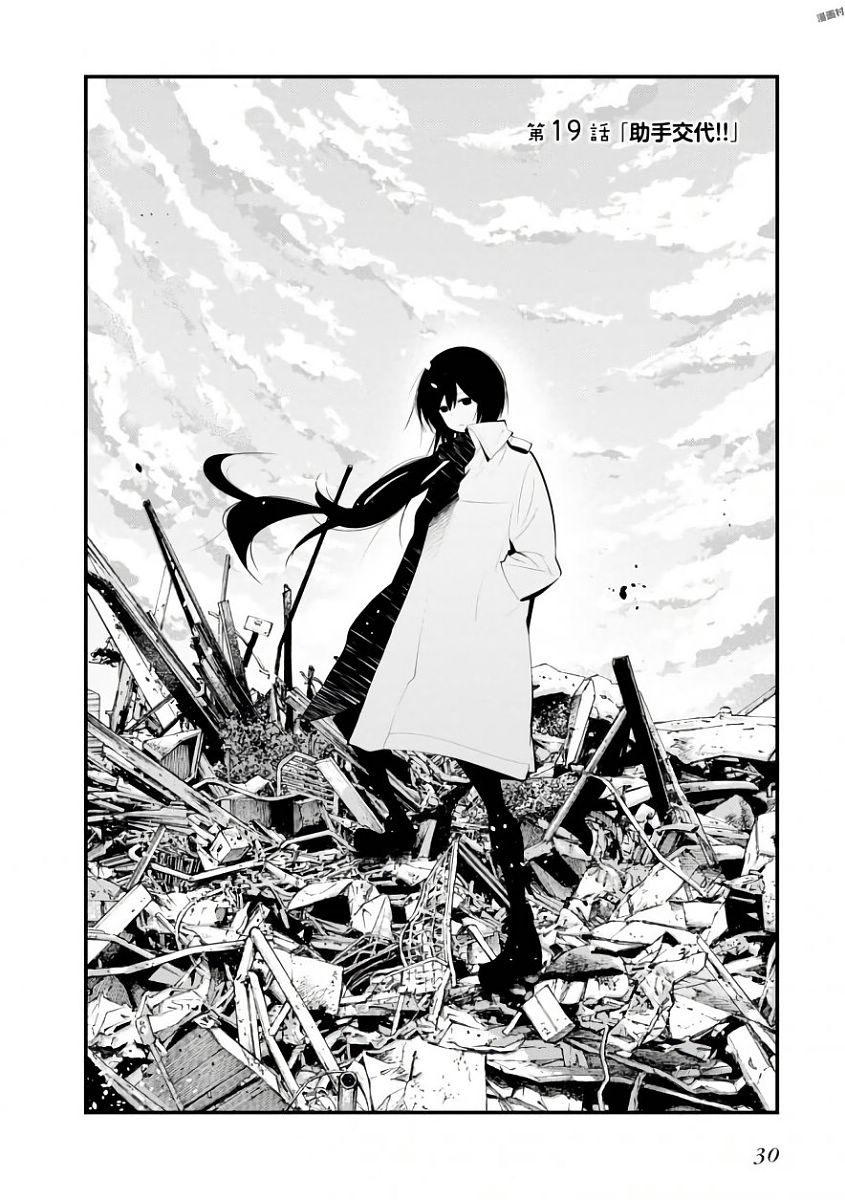 MATTAKU SAIKIN NO TANTEI TO KITARA - raw - Chapter 19 - https://jpdd.ccdd.to/JPDD/mattakusaikinnotanteitokitara/145212/h3g1gbsdojf.jpg