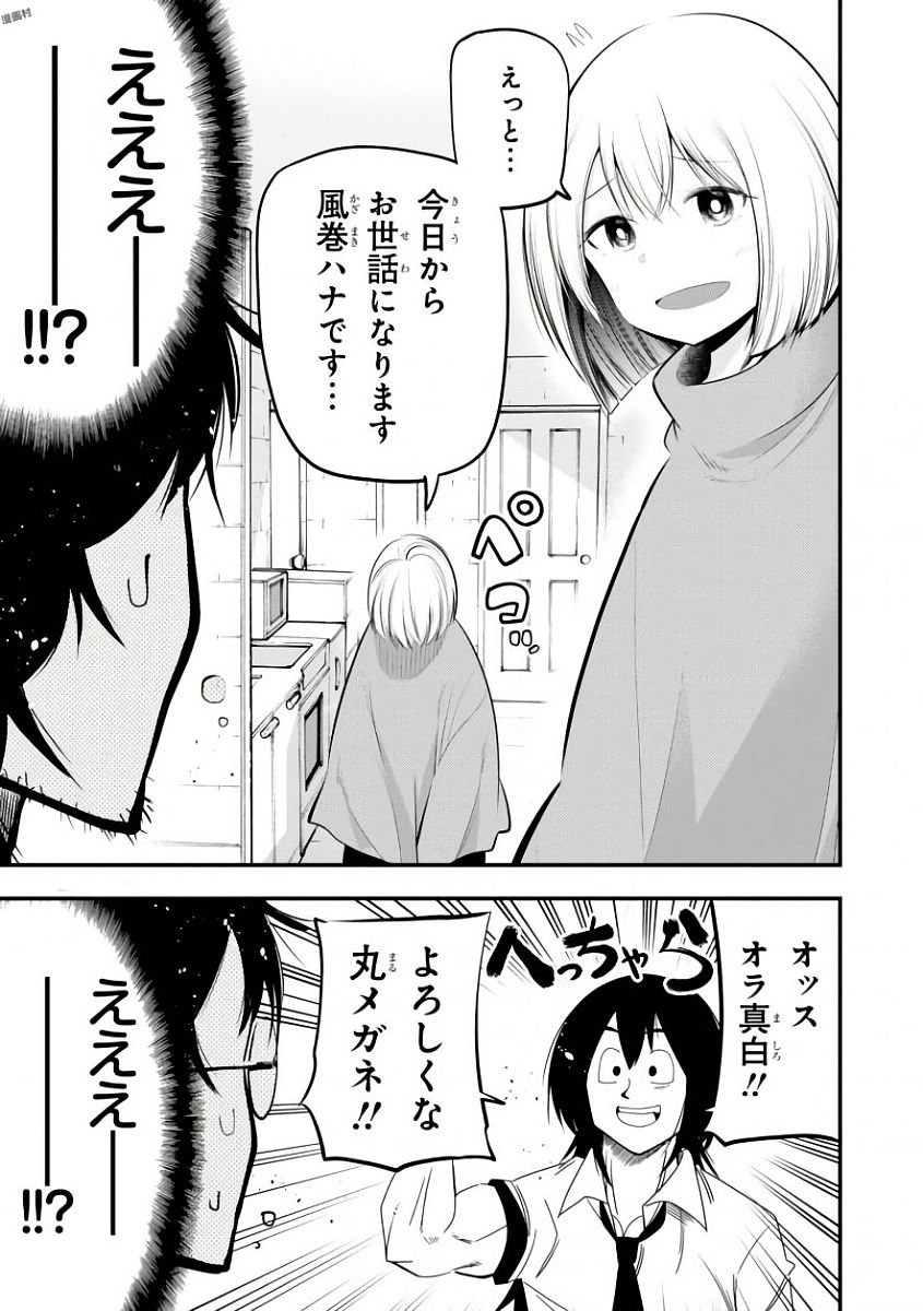 MATTAKU SAIKIN NO TANTEI TO KITARA - raw - Chapter 19 - https://jpdd.ccdd.to/JPDD/mattakusaikinnotanteitokitara/145212/jrfhcmalvjw.jpg