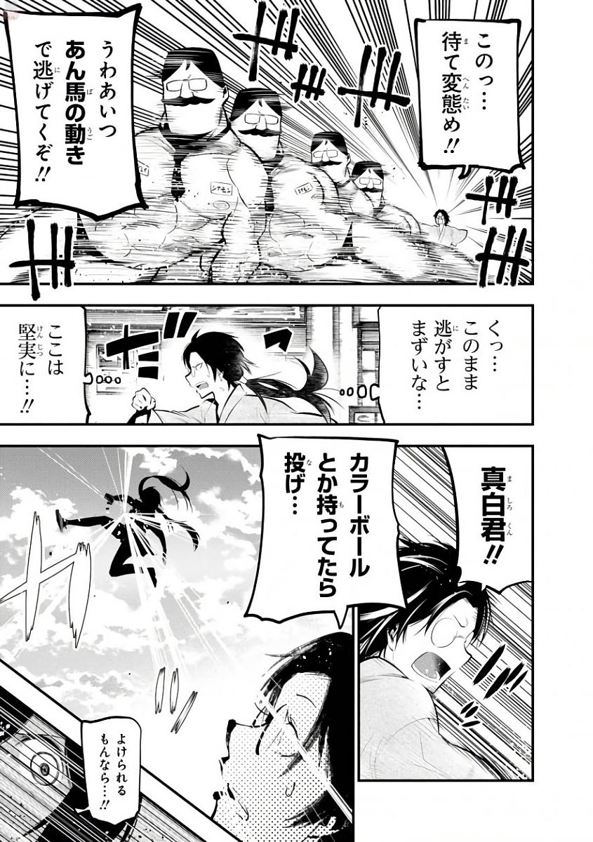 MATTAKU SAIKIN NO TANTEI TO KITARA - raw - Chapter 19 - https://jpdd.ccdd.to/JPDD/mattakusaikinnotanteitokitara/145212/lc5g54mhu5j.jpg