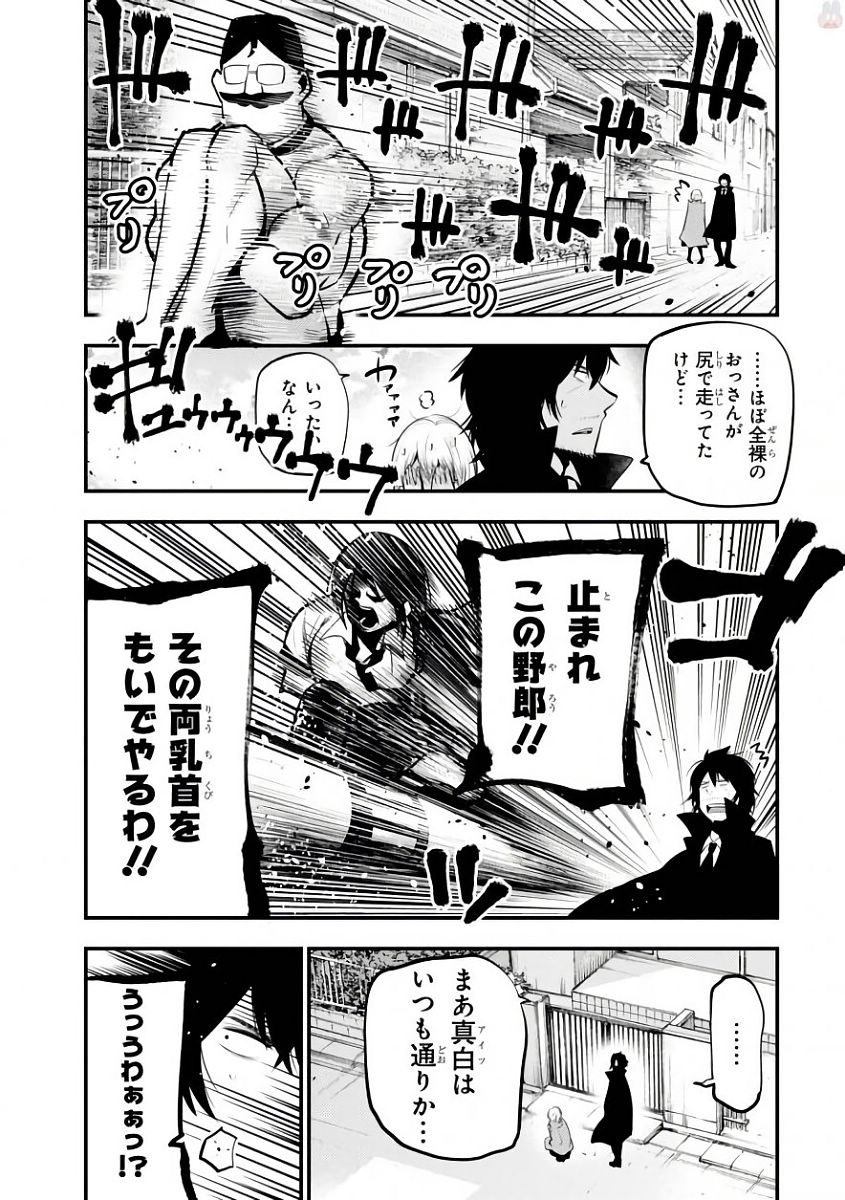 MATTAKU SAIKIN NO TANTEI TO KITARA - raw - Chapter 19 - https://jpdd.ccdd.to/JPDD/mattakusaikinnotanteitokitara/145212/lqube5f1iph.jpg
