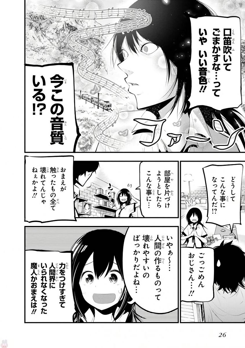 MATTAKU SAIKIN NO TANTEI TO KITARA - raw - Chapter 19 - https://jpdd.ccdd.to/JPDD/mattakusaikinnotanteitokitara/145212/npkrwocyc5u.jpg