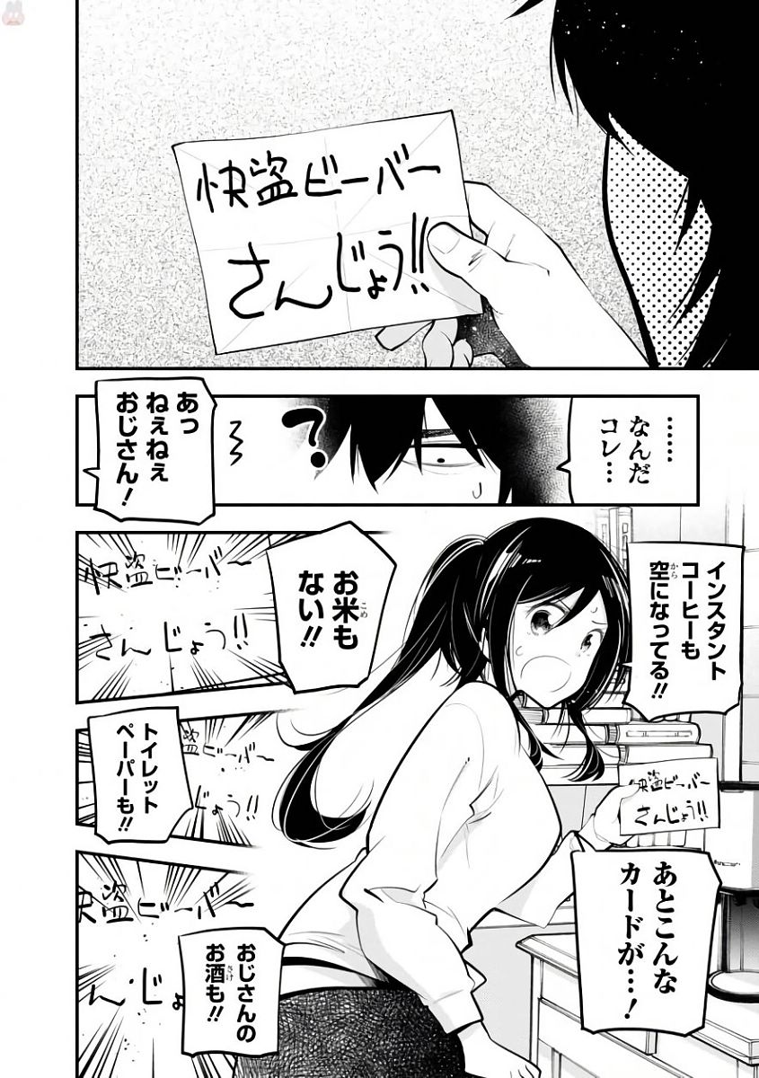 MATTAKU SAIKIN NO TANTEI TO KITARA - raw - Chapter 18 - https://jpdd.ccdd.to/JPDD/mattakusaikinnotanteitokitara/145213/111xxgjbdac.jpg