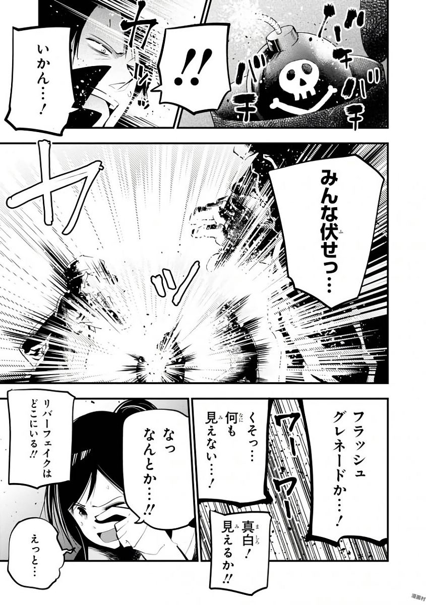 MATTAKU SAIKIN NO TANTEI TO KITARA - raw - Chapter 18 - https://jpdd.ccdd.to/JPDD/mattakusaikinnotanteitokitara/145213/30wkkipc0gy.jpg