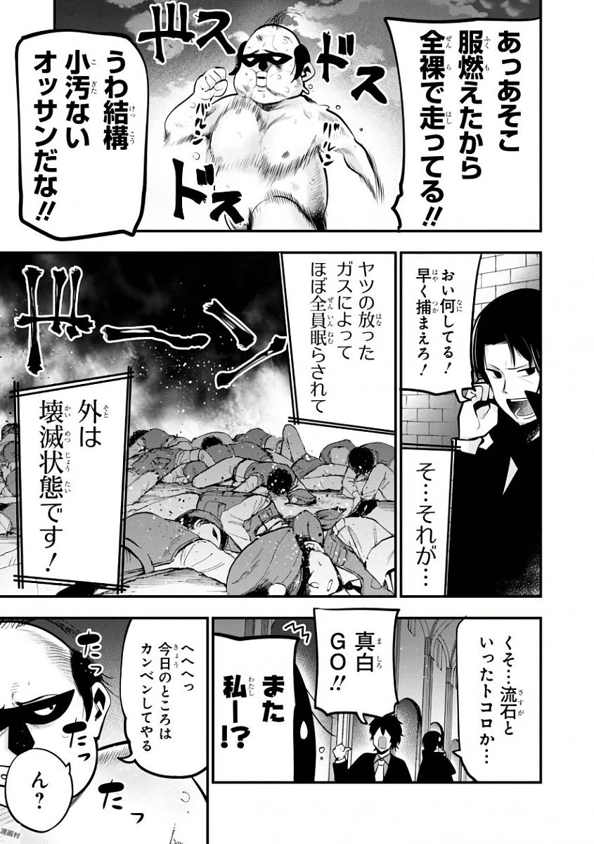 MATTAKU SAIKIN NO TANTEI TO KITARA - raw - Chapter 18 - https://jpdd.ccdd.to/JPDD/mattakusaikinnotanteitokitara/145213/5tf4ltwa0jt.jpg