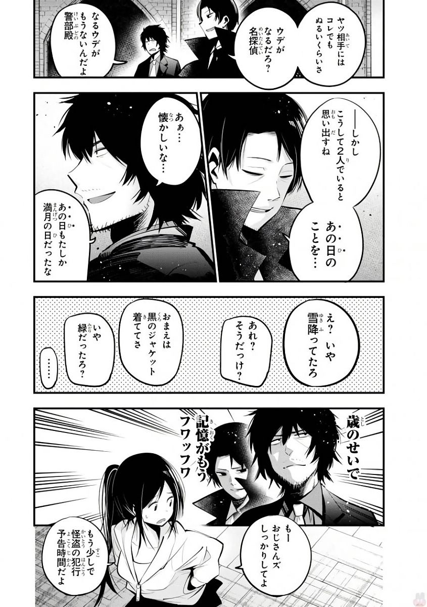 MATTAKU SAIKIN NO TANTEI TO KITARA - raw - Chapter 18 - https://jpdd.ccdd.to/JPDD/mattakusaikinnotanteitokitara/145213/eyjlivjye5q.jpg