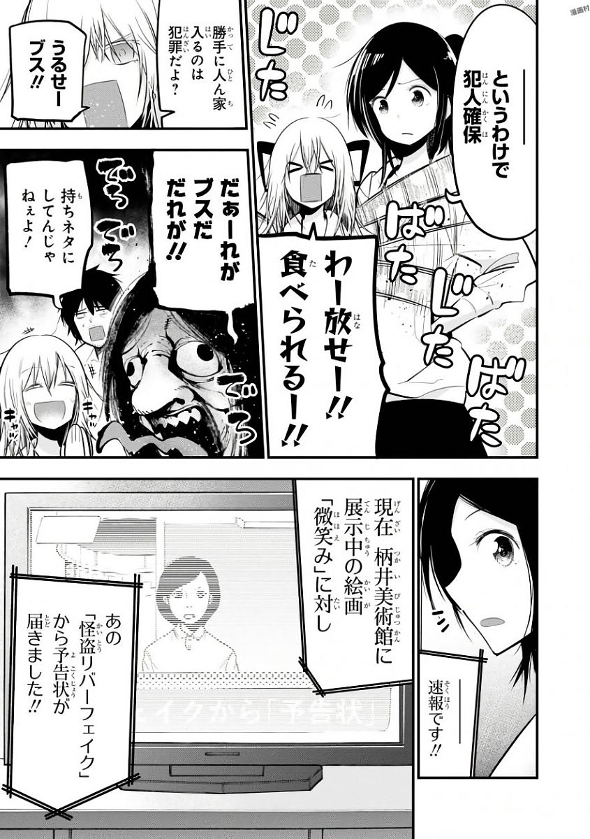 MATTAKU SAIKIN NO TANTEI TO KITARA - raw - Chapter 18 - https://jpdd.ccdd.to/JPDD/mattakusaikinnotanteitokitara/145213/geut0xkuxav.jpg