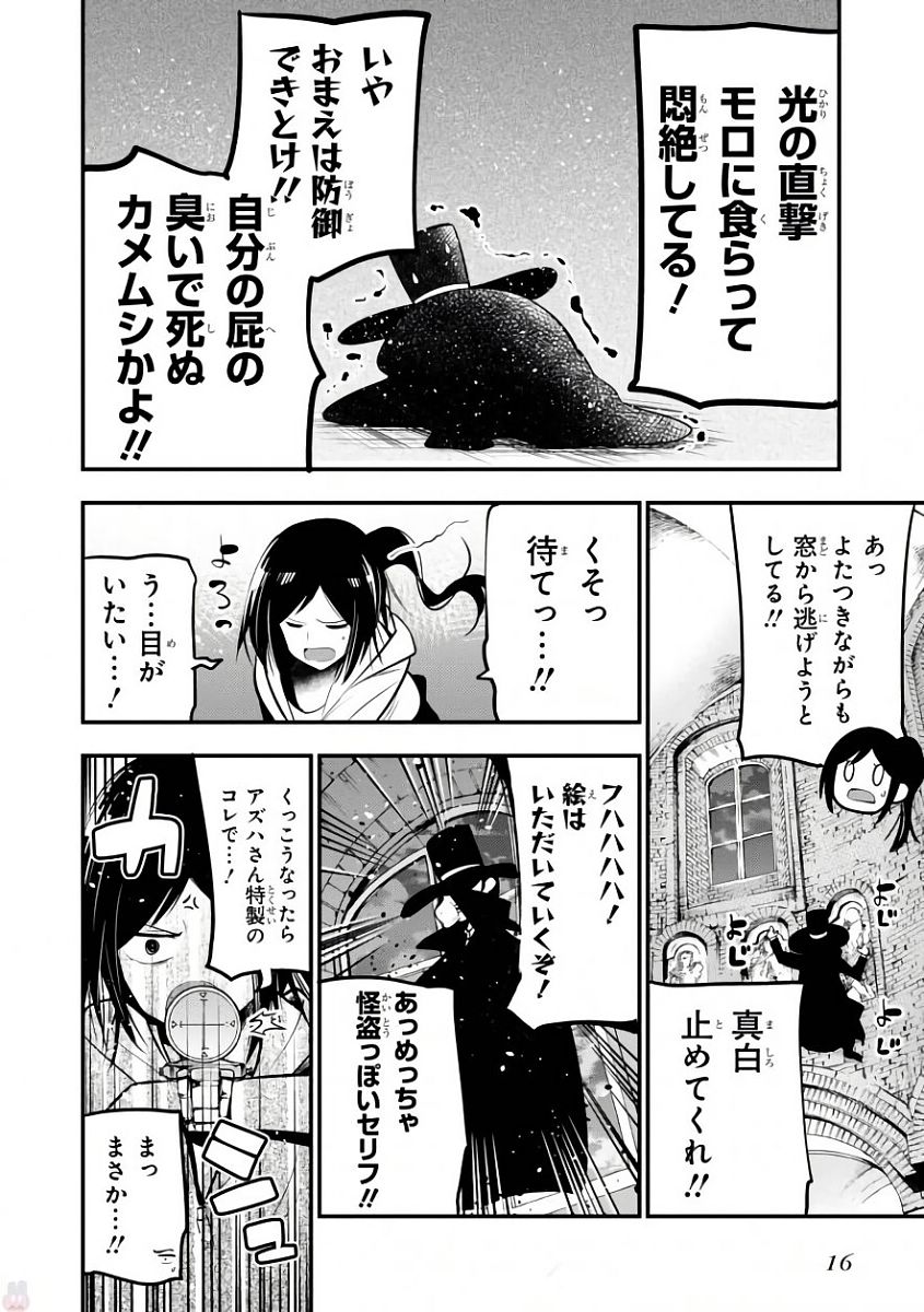 MATTAKU SAIKIN NO TANTEI TO KITARA - raw - Chapter 18 - https://jpdd.ccdd.to/JPDD/mattakusaikinnotanteitokitara/145213/iwwz3bdtgte.jpg