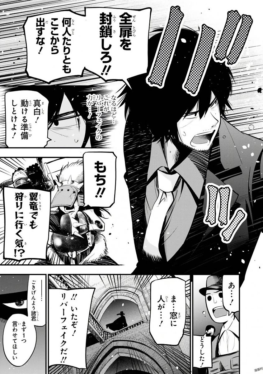 MATTAKU SAIKIN NO TANTEI TO KITARA - raw - Chapter 18 - https://jpdd.ccdd.to/JPDD/mattakusaikinnotanteitokitara/145213/kmavu5z4tba.jpg