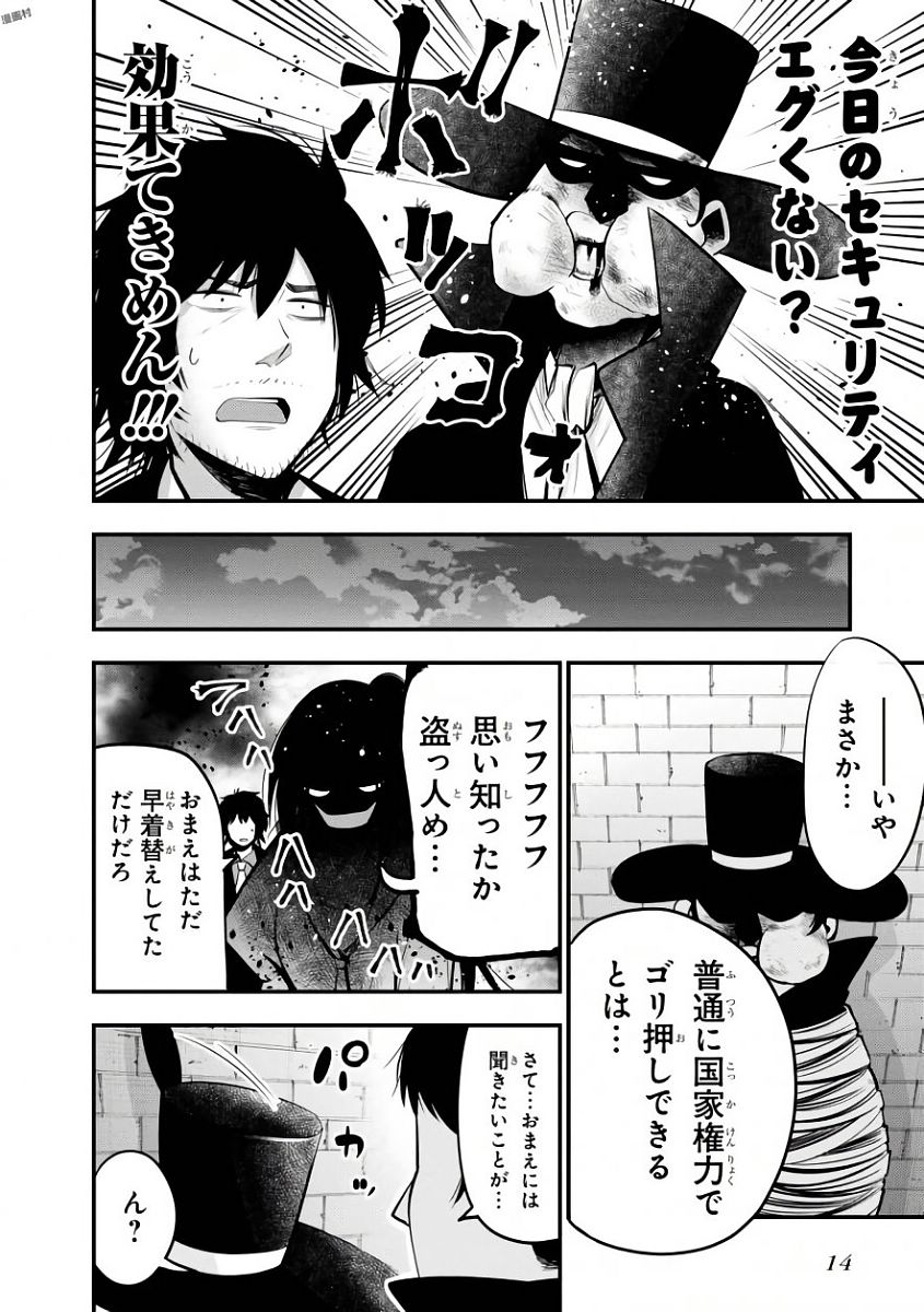 MATTAKU SAIKIN NO TANTEI TO KITARA - raw - Chapter 18 - https://jpdd.ccdd.to/JPDD/mattakusaikinnotanteitokitara/145213/l4xtwszypiu.jpg
