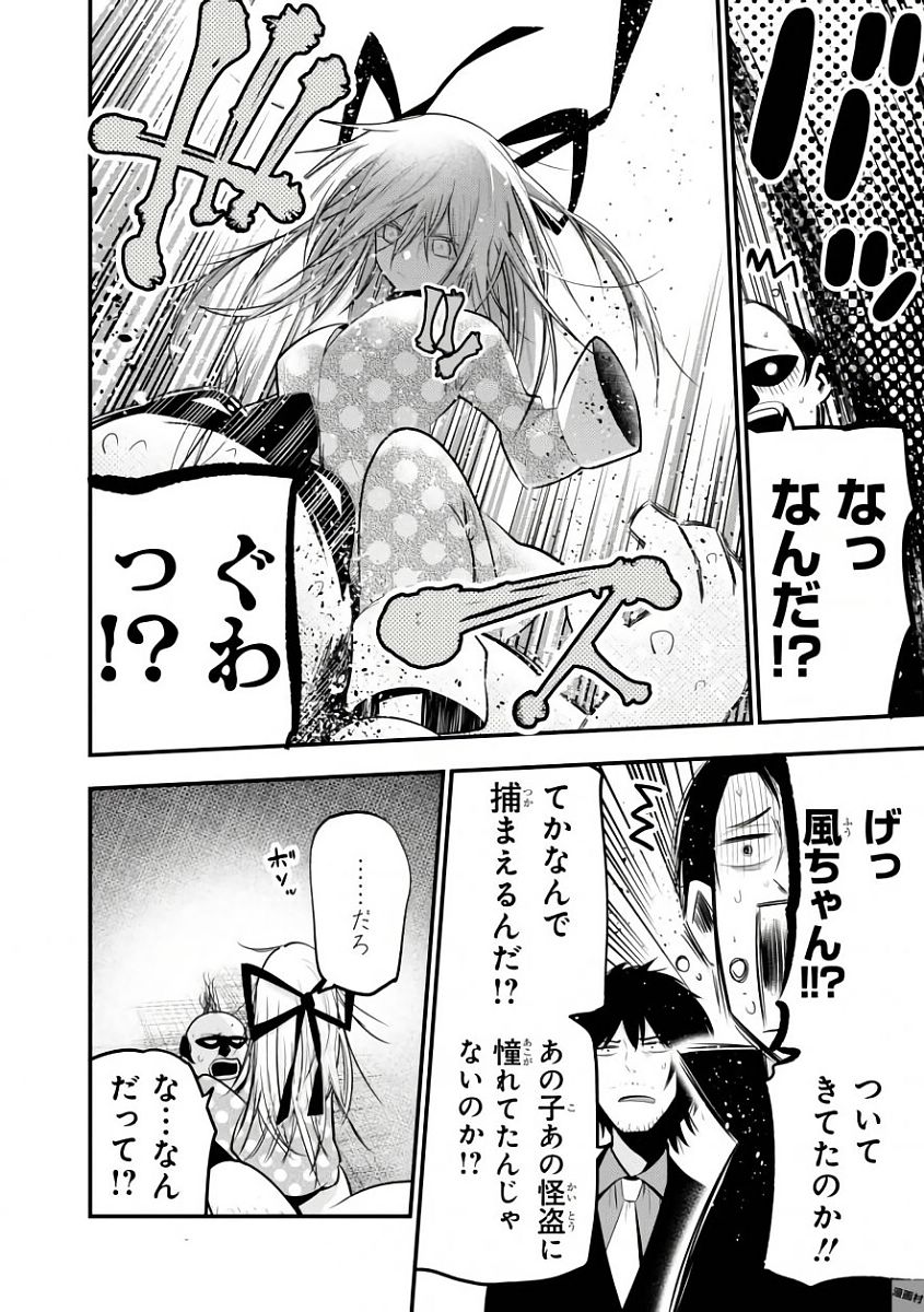 MATTAKU SAIKIN NO TANTEI TO KITARA - raw - Chapter 18 - https://jpdd.ccdd.to/JPDD/mattakusaikinnotanteitokitara/145213/ljcaxs1izjj.jpg
