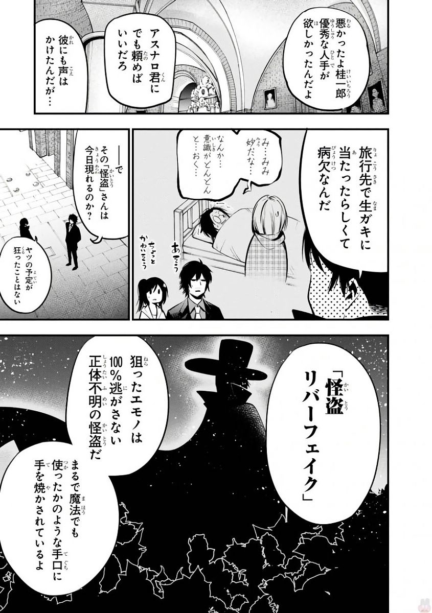 MATTAKU SAIKIN NO TANTEI TO KITARA - raw - Chapter 18 - https://jpdd.ccdd.to/JPDD/mattakusaikinnotanteitokitara/145213/oh2l4j3ofy4.jpg