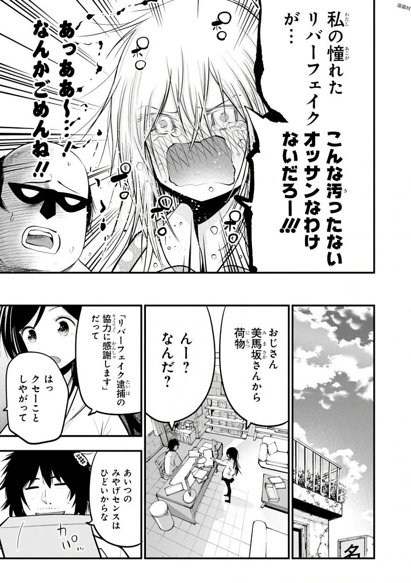 MATTAKU SAIKIN NO TANTEI TO KITARA - raw - Chapter 18 - https://jpdd.ccdd.to/JPDD/mattakusaikinnotanteitokitara/145213/vbjnxsul3xe.jpg