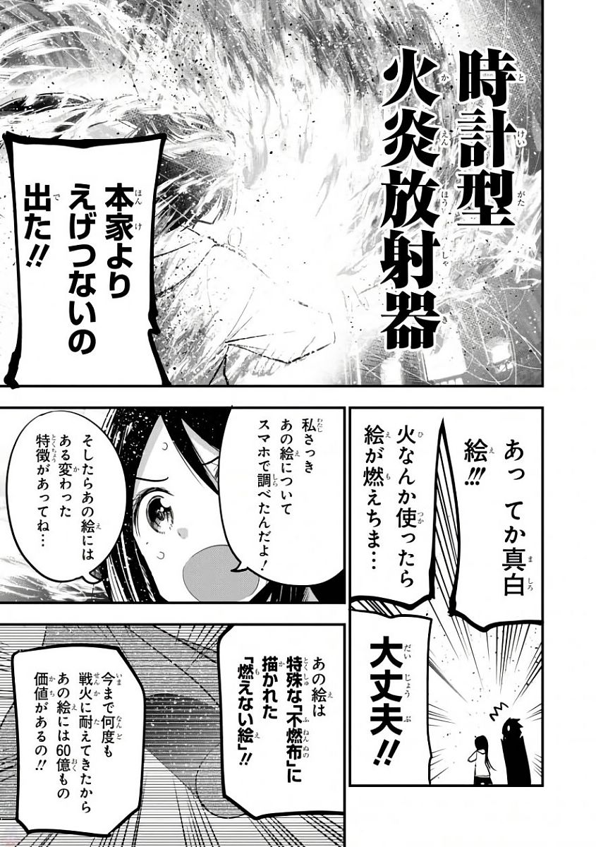 MATTAKU SAIKIN NO TANTEI TO KITARA - raw - Chapter 18 - https://jpdd.ccdd.to/JPDD/mattakusaikinnotanteitokitara/145213/y5ckvpd2liv.jpg