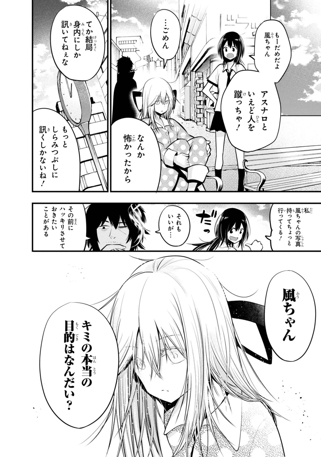 MATTAKU SAIKIN NO TANTEI TO KITARA - raw - Chapter 17 - https://jpdd.ccdd.to/JPDD/mattakusaikinnotanteitokitara/145214/2oyzxgxbkxm.jpg