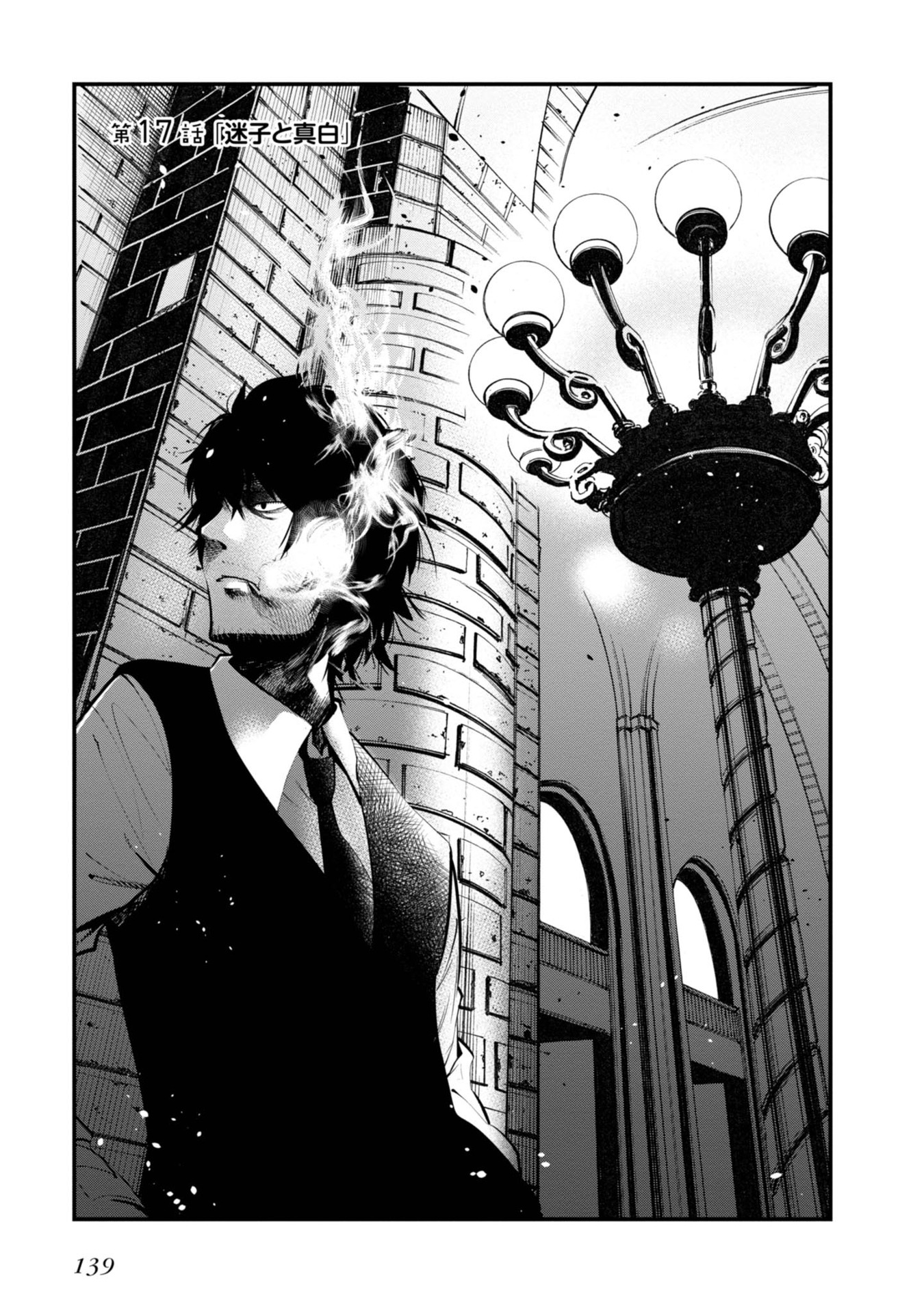 MATTAKU SAIKIN NO TANTEI TO KITARA - raw - Chapter 17 - https://jpdd.ccdd.to/JPDD/mattakusaikinnotanteitokitara/145214/bjn05it11ad.jpg