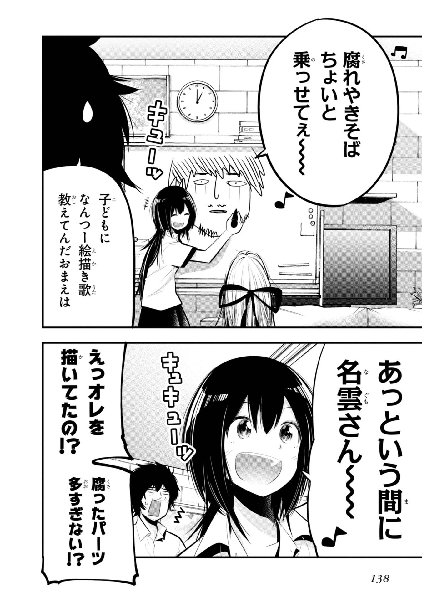 MATTAKU SAIKIN NO TANTEI TO KITARA - raw - Chapter 17 - https://jpdd.ccdd.to/JPDD/mattakusaikinnotanteitokitara/145214/c051kzcmn4i.jpg