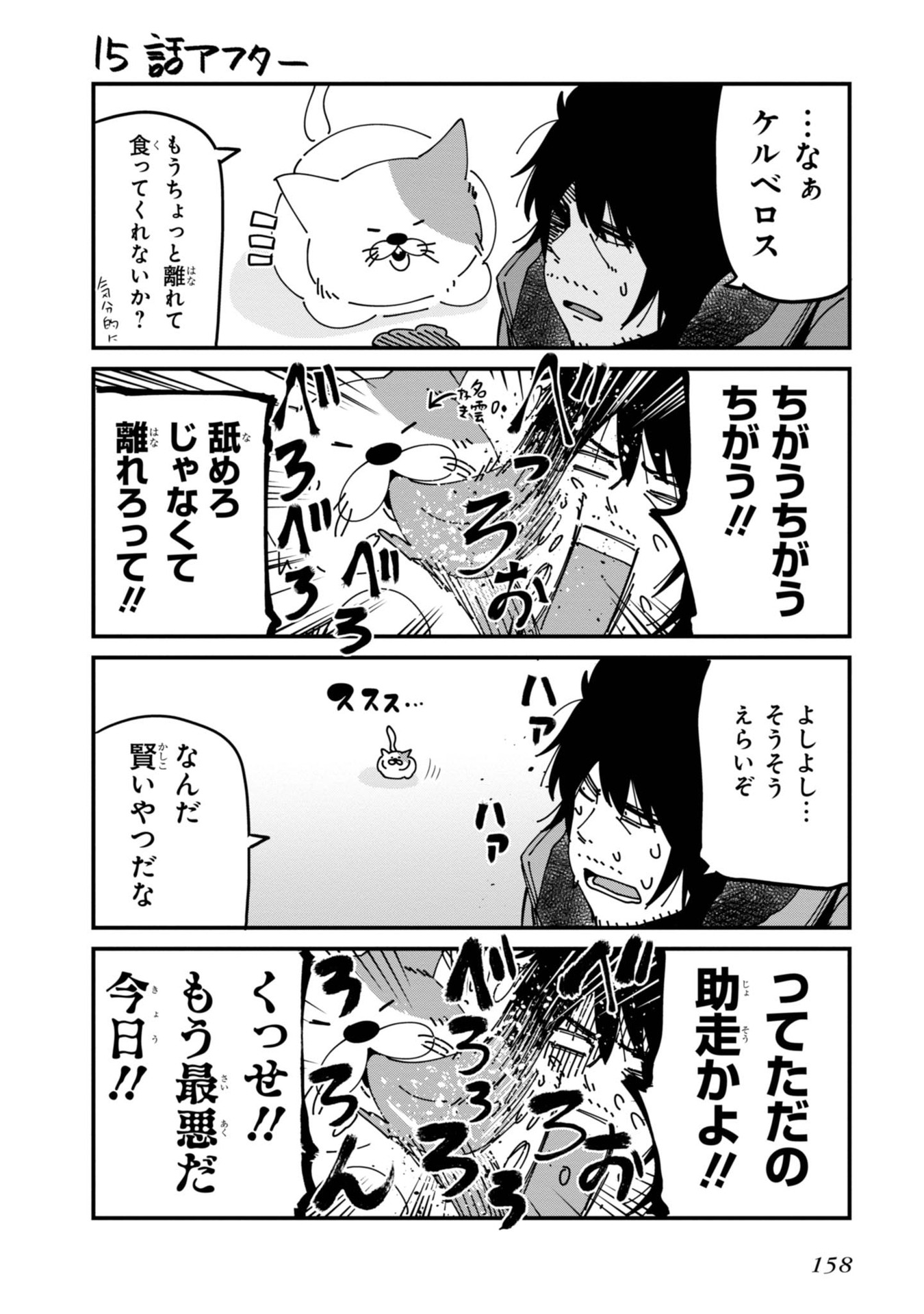 MATTAKU SAIKIN NO TANTEI TO KITARA - raw - Chapter 17 - https://jpdd.ccdd.to/JPDD/mattakusaikinnotanteitokitara/145214/cecqulcmxxh.jpg