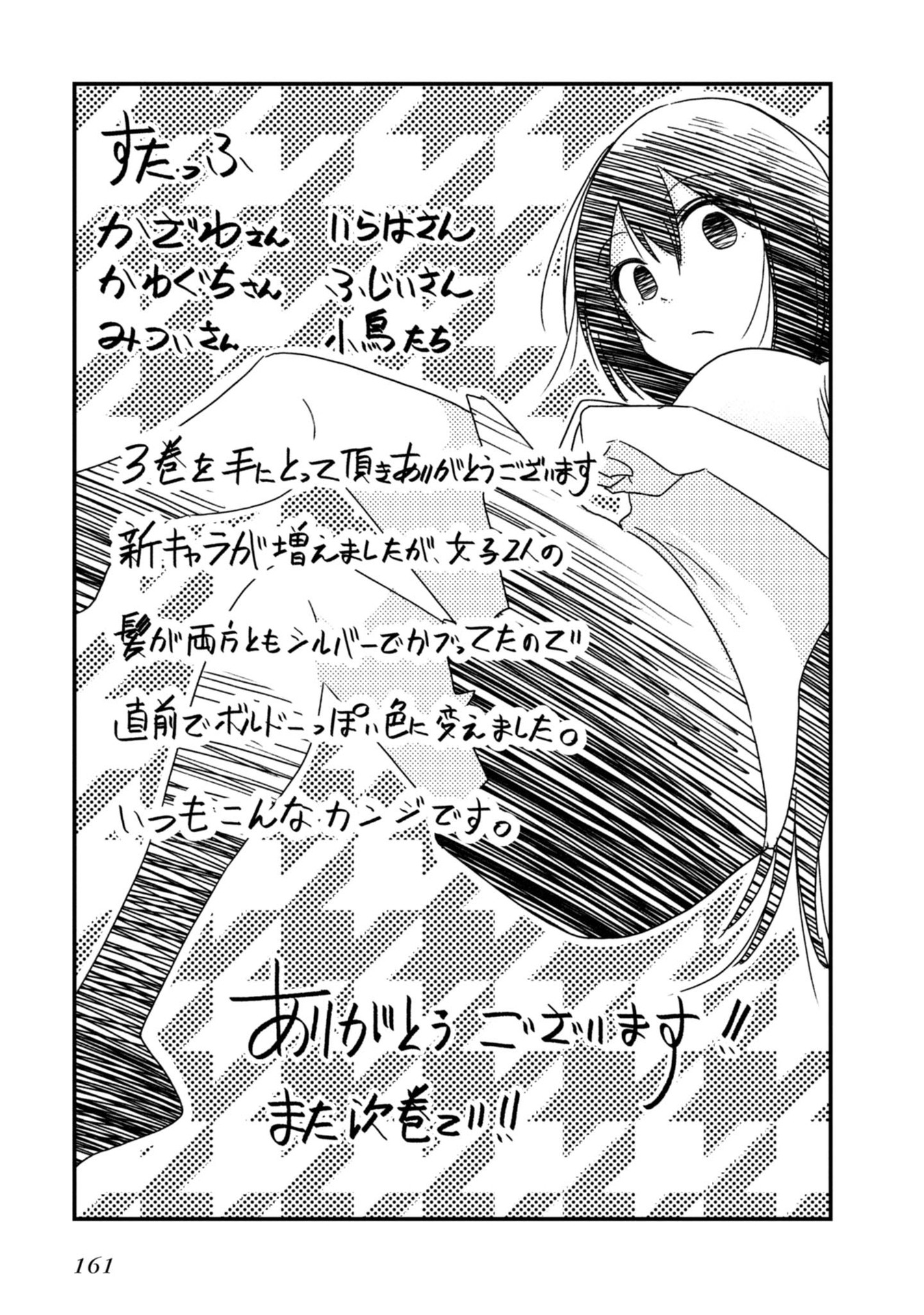 MATTAKU SAIKIN NO TANTEI TO KITARA - raw - Chapter 17 - https://jpdd.ccdd.to/JPDD/mattakusaikinnotanteitokitara/145214/lpqpd3mdg2u.jpg
