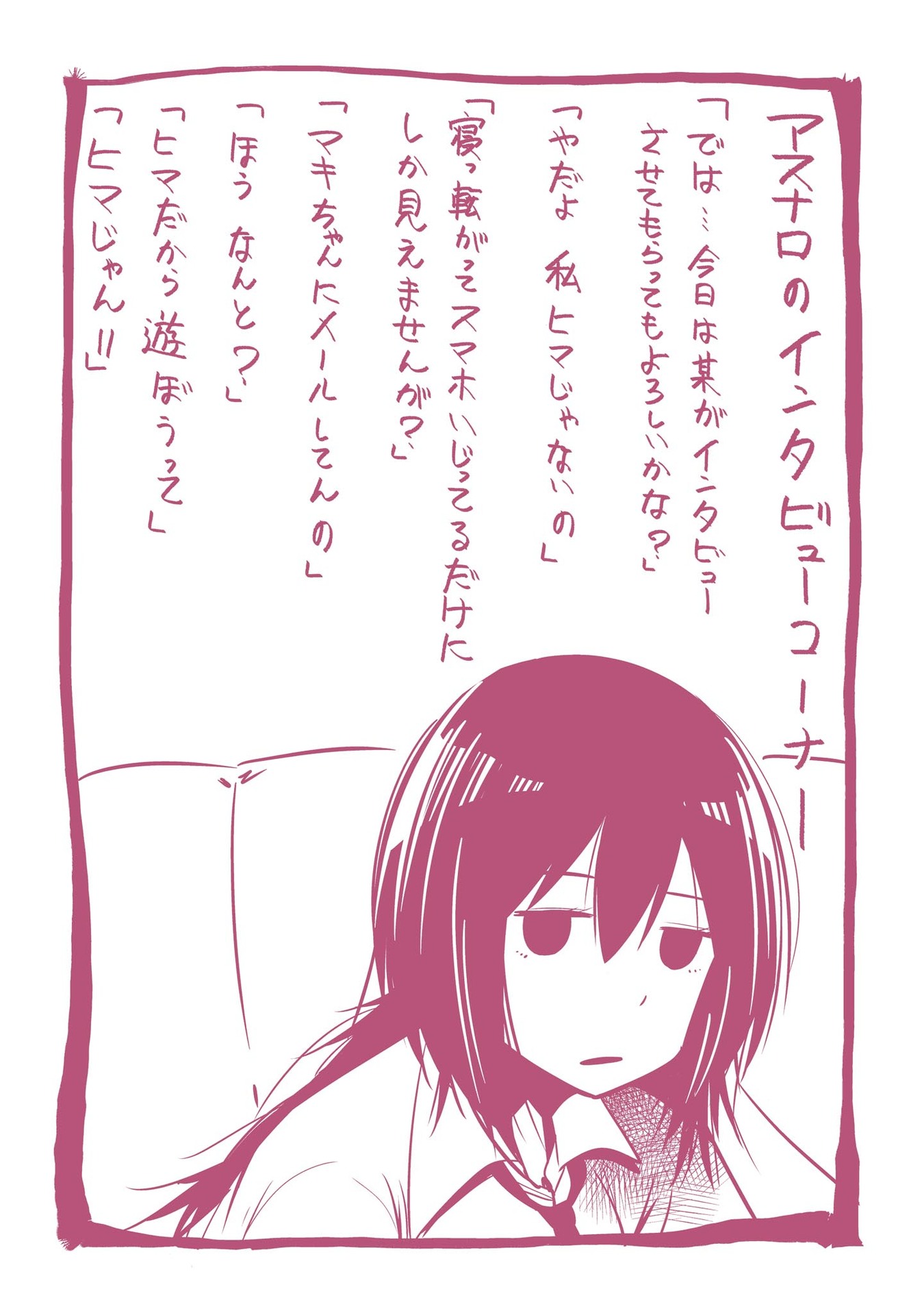 MATTAKU SAIKIN NO TANTEI TO KITARA - raw - Chapter 17 - https://jpdd.ccdd.to/JPDD/mattakusaikinnotanteitokitara/145214/ri14kzogvqv.jpg