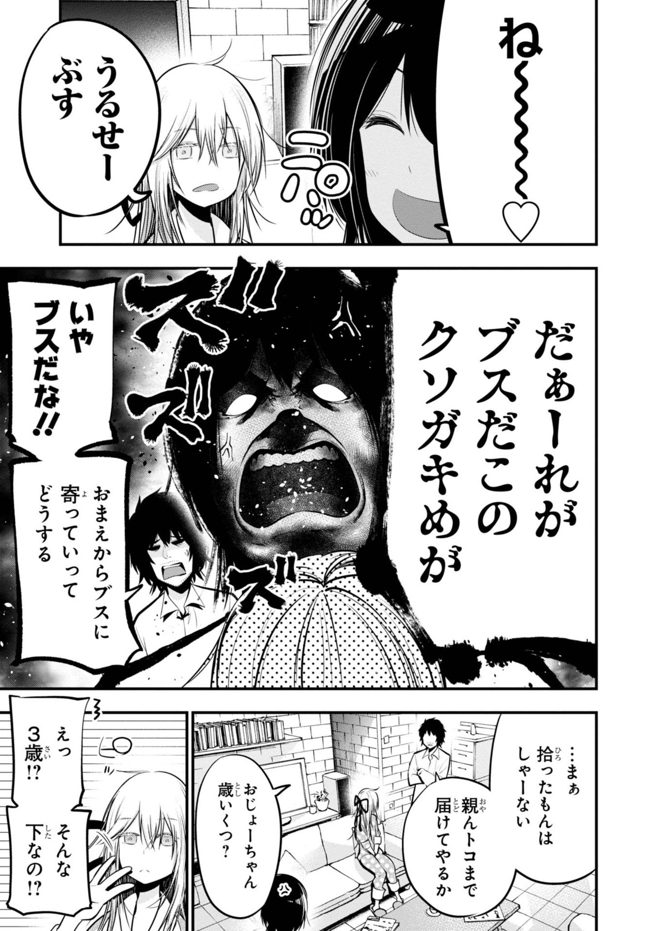 MATTAKU SAIKIN NO TANTEI TO KITARA - raw - Chapter 17 - https://jpdd.ccdd.to/JPDD/mattakusaikinnotanteitokitara/145214/wefl34hw2gj.jpg