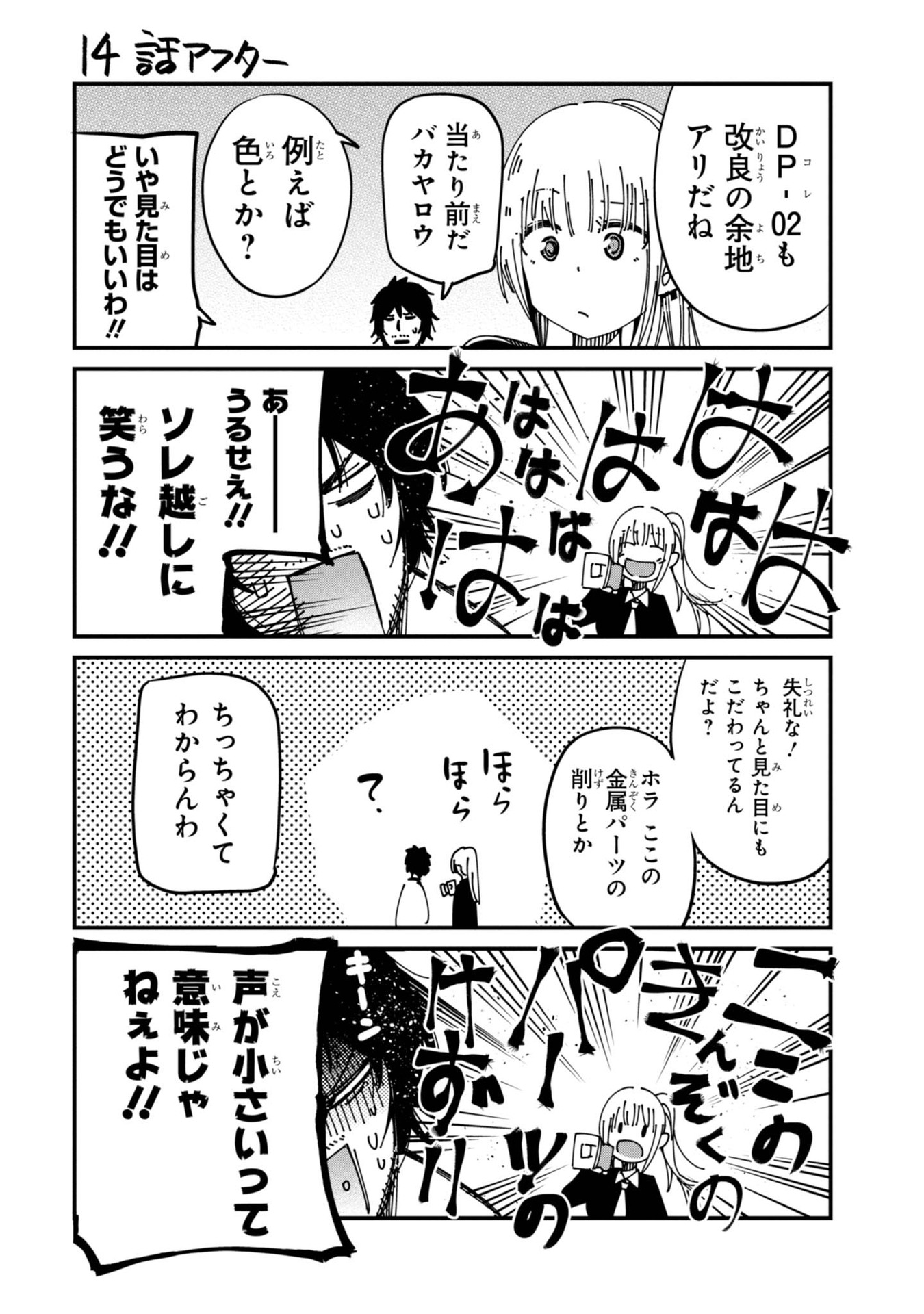 MATTAKU SAIKIN NO TANTEI TO KITARA - raw - Chapter 17 - https://jpdd.ccdd.to/JPDD/mattakusaikinnotanteitokitara/145214/zf4oevoqcpz.jpg
