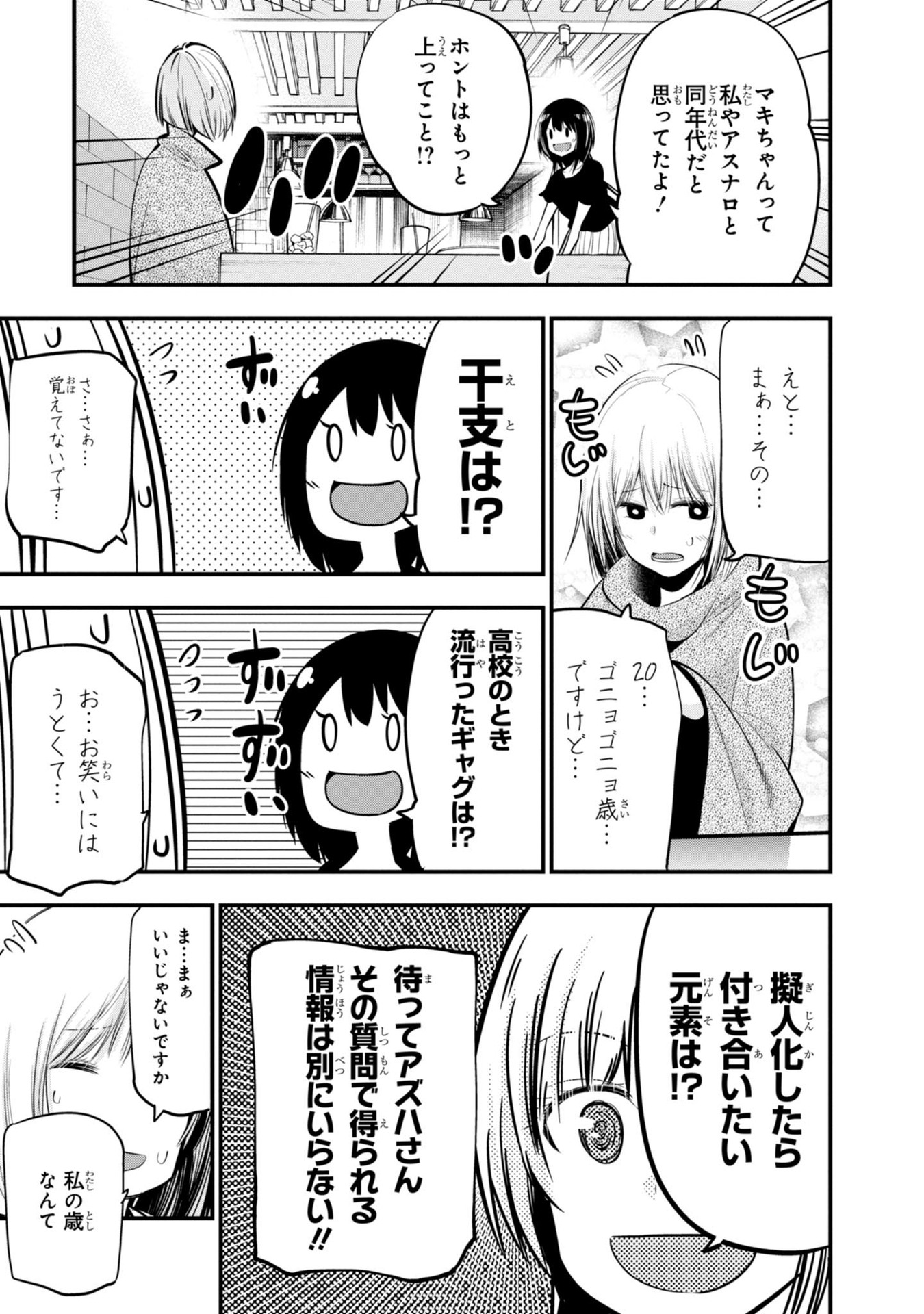MATTAKU SAIKIN NO TANTEI TO KITARA - raw - Chapter 16 - https://jpdd.ccdd.to/JPDD/mattakusaikinnotanteitokitara/145215/4rihgmccril.jpg
