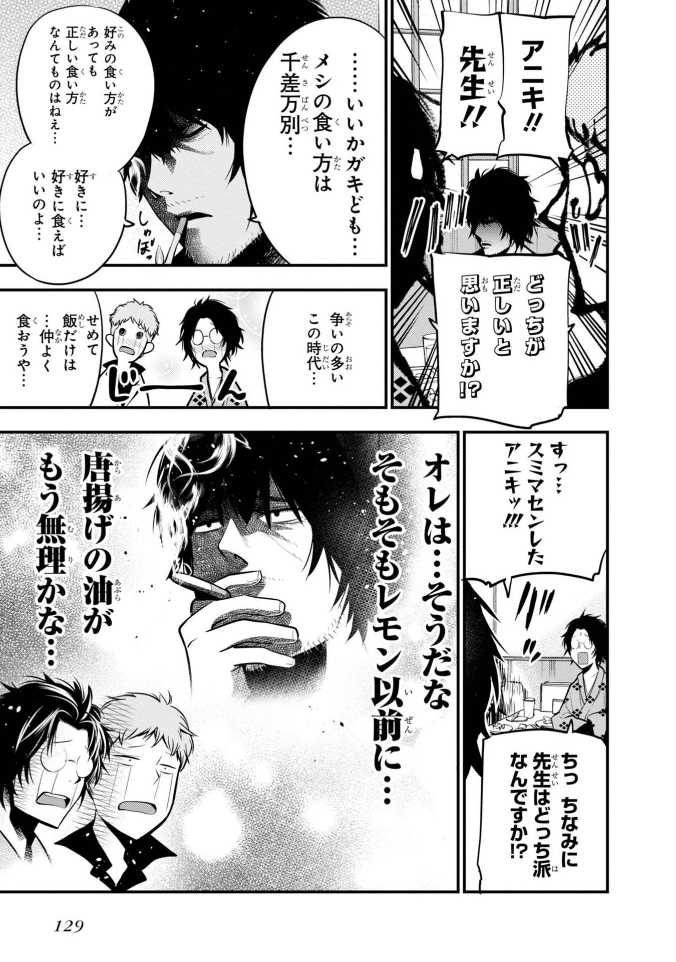 MATTAKU SAIKIN NO TANTEI TO KITARA - raw - Chapter 16 - https://jpdd.ccdd.to/JPDD/mattakusaikinnotanteitokitara/145215/ufadteul4ha.jpg