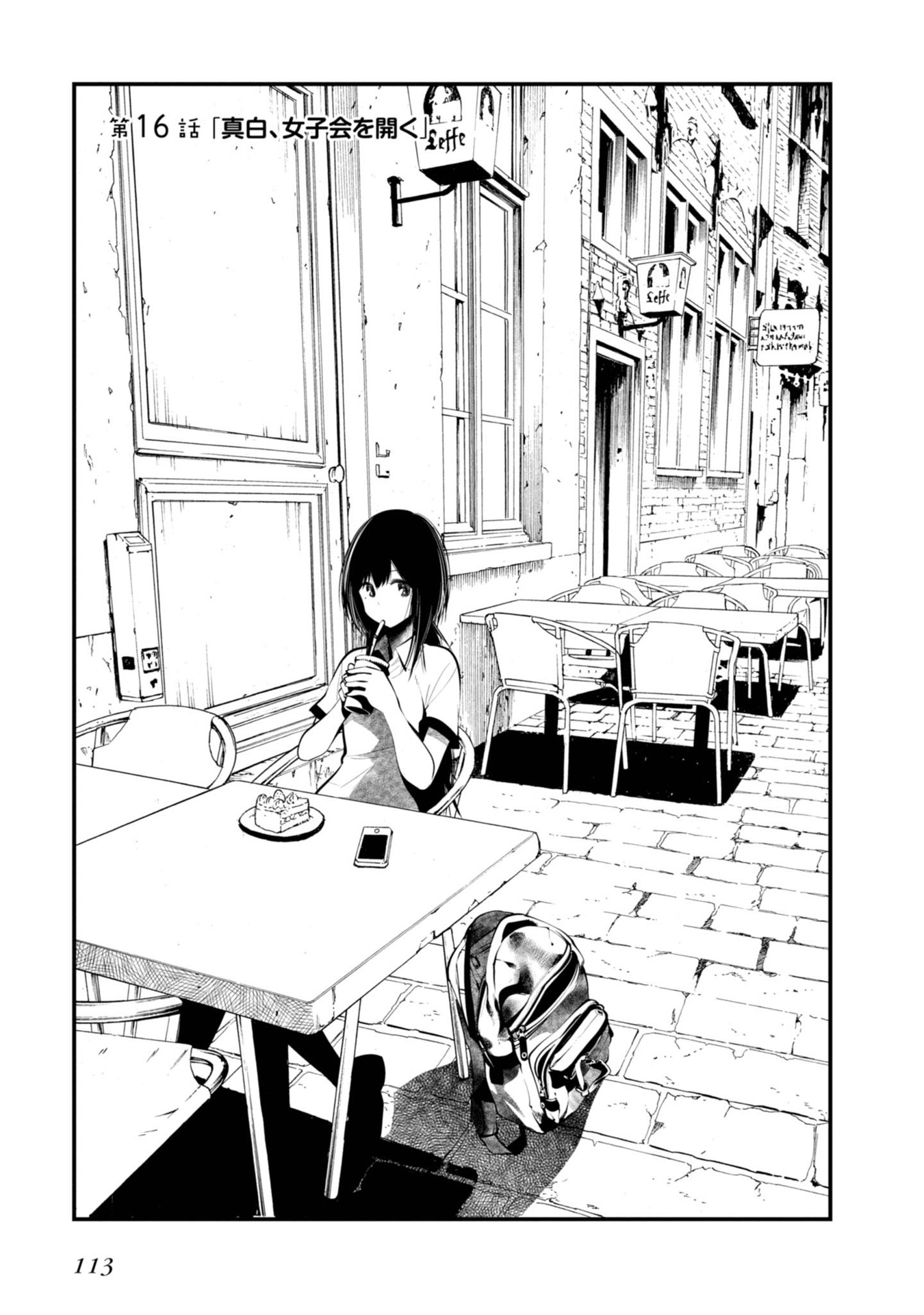 MATTAKU SAIKIN NO TANTEI TO KITARA - raw - Chapter 16 - https://jpdd.ccdd.to/JPDD/mattakusaikinnotanteitokitara/145215/ydtbubqcvvn.jpg
