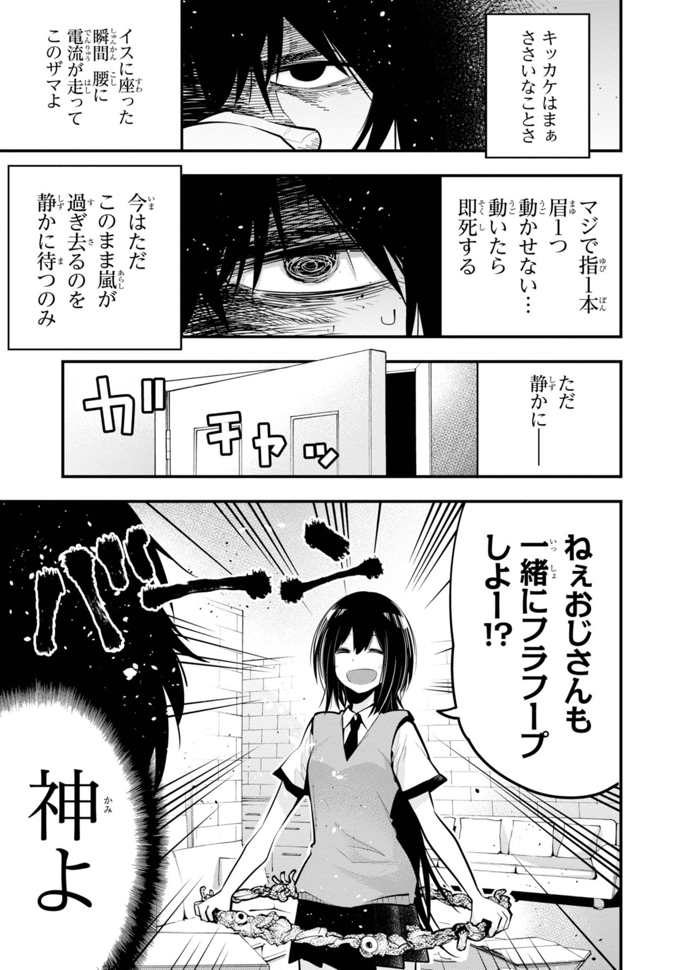 MATTAKU SAIKIN NO TANTEI TO KITARA - raw - Chapter 15 - https://jpdd.ccdd.to/JPDD/mattakusaikinnotanteitokitara/145216/0nhmvcmgonl.jpg