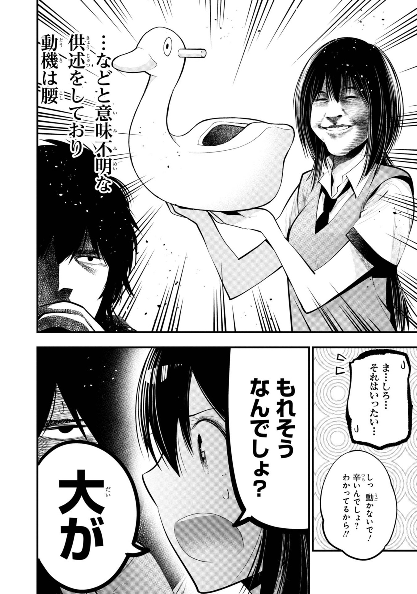 MATTAKU SAIKIN NO TANTEI TO KITARA - raw - Chapter 15 - https://jpdd.ccdd.to/JPDD/mattakusaikinnotanteitokitara/145216/a5q15srvhme.jpg