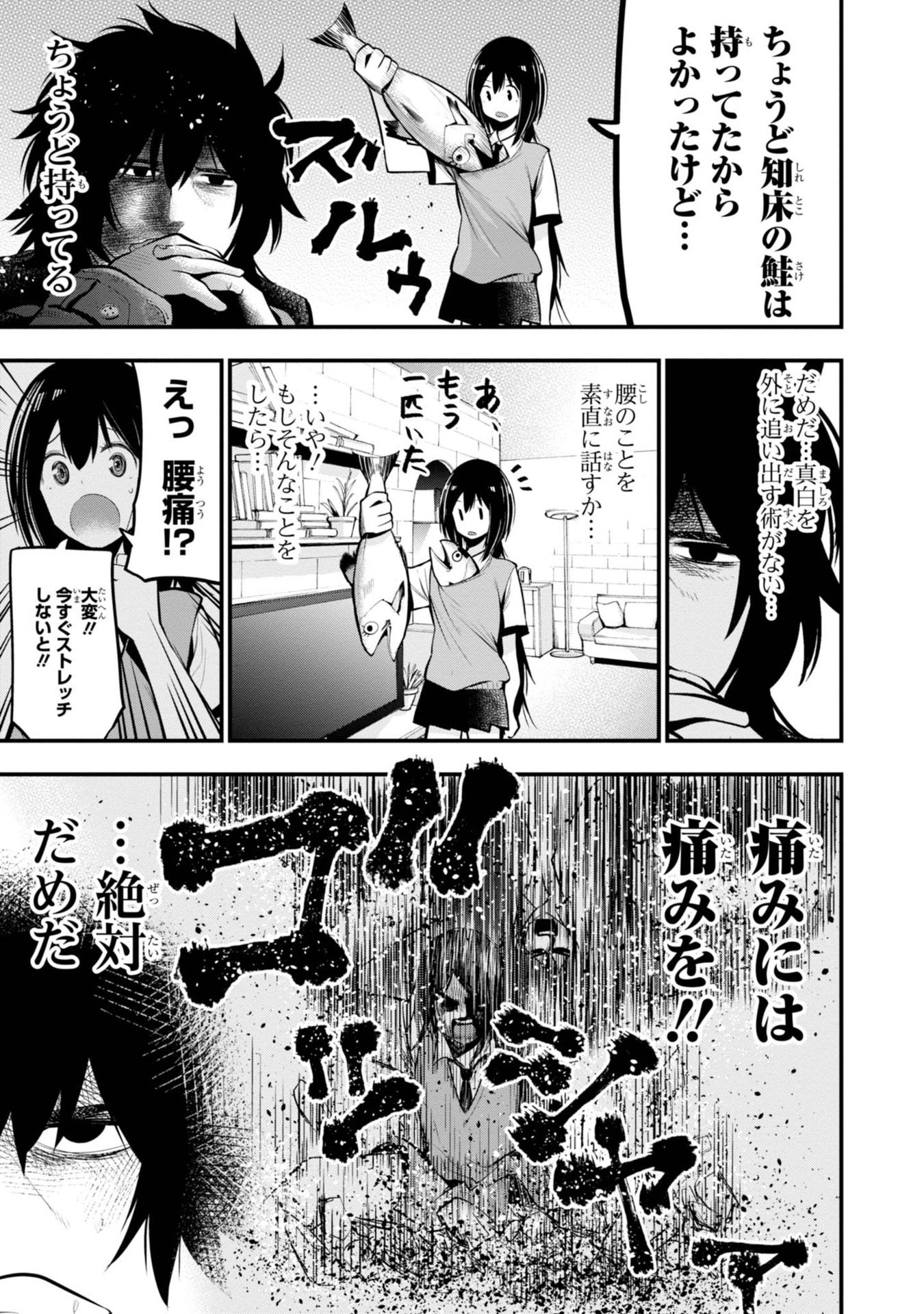 MATTAKU SAIKIN NO TANTEI TO KITARA - raw - Chapter 15 - https://jpdd.ccdd.to/JPDD/mattakusaikinnotanteitokitara/145216/e3dwtrqwkz5.jpg