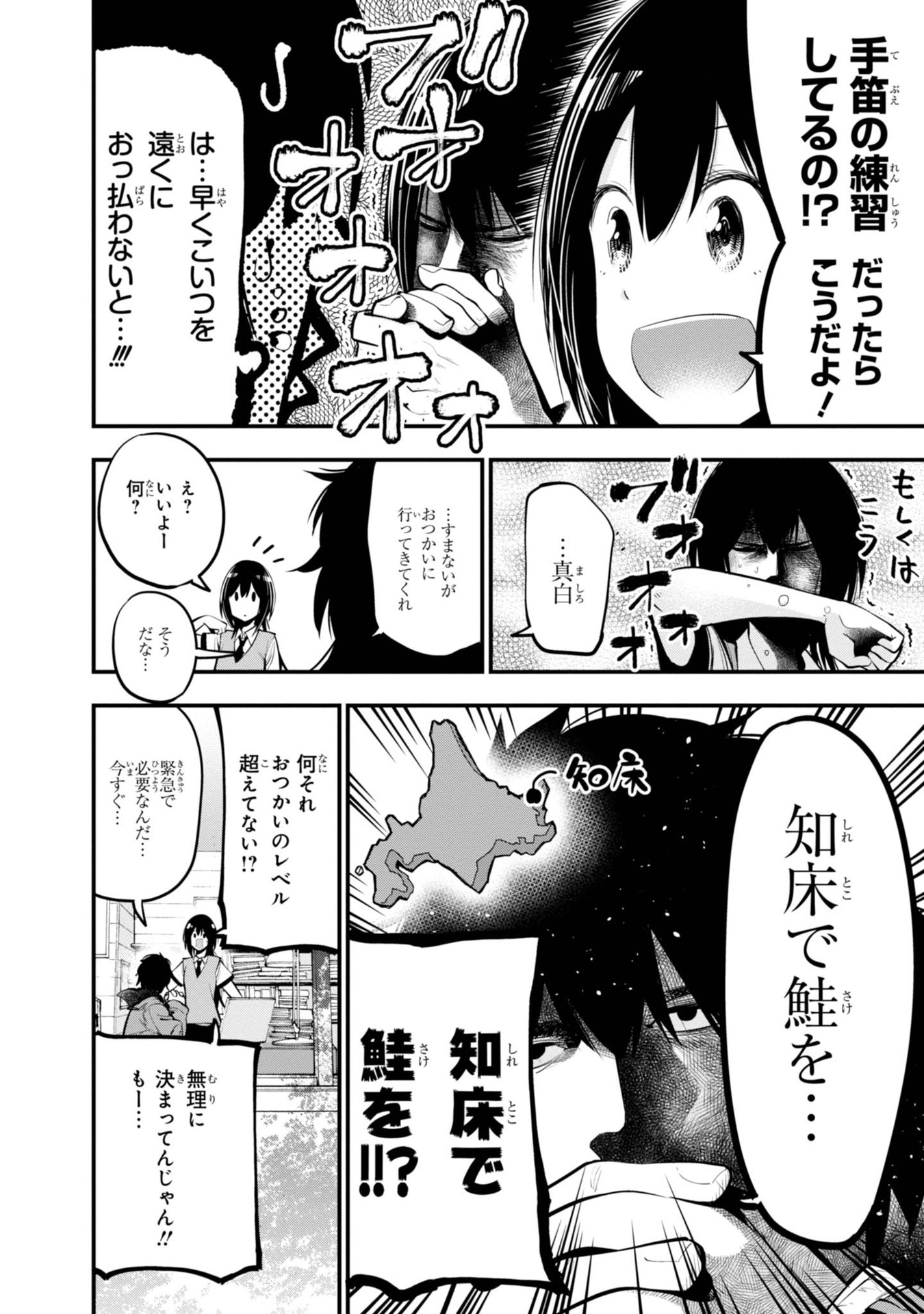 MATTAKU SAIKIN NO TANTEI TO KITARA - raw - Chapter 15 - https://jpdd.ccdd.to/JPDD/mattakusaikinnotanteitokitara/145216/gbecimva0tu.jpg