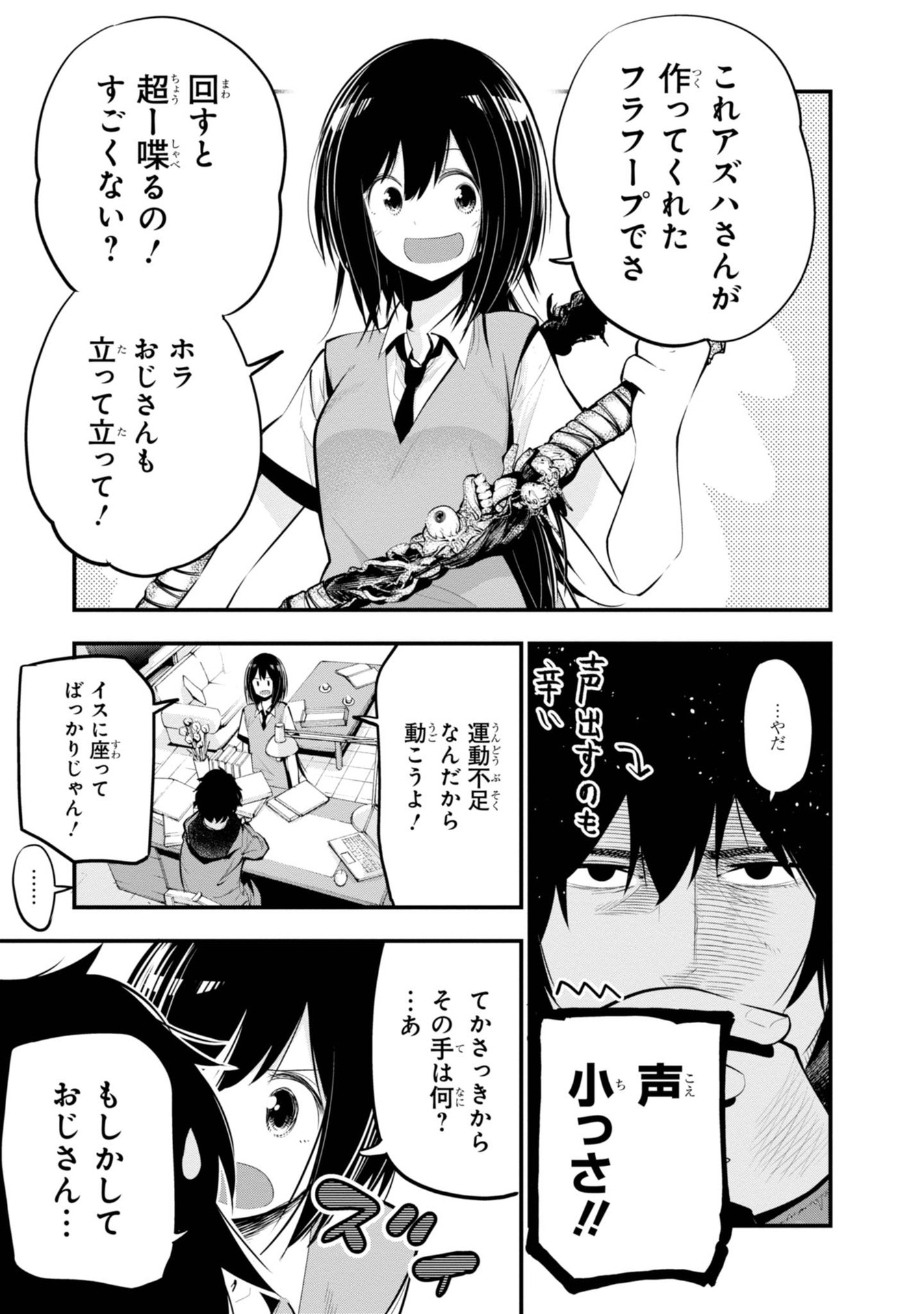 MATTAKU SAIKIN NO TANTEI TO KITARA - raw - Chapter 15 - https://jpdd.ccdd.to/JPDD/mattakusaikinnotanteitokitara/145216/ktyhqnmlxav.jpg