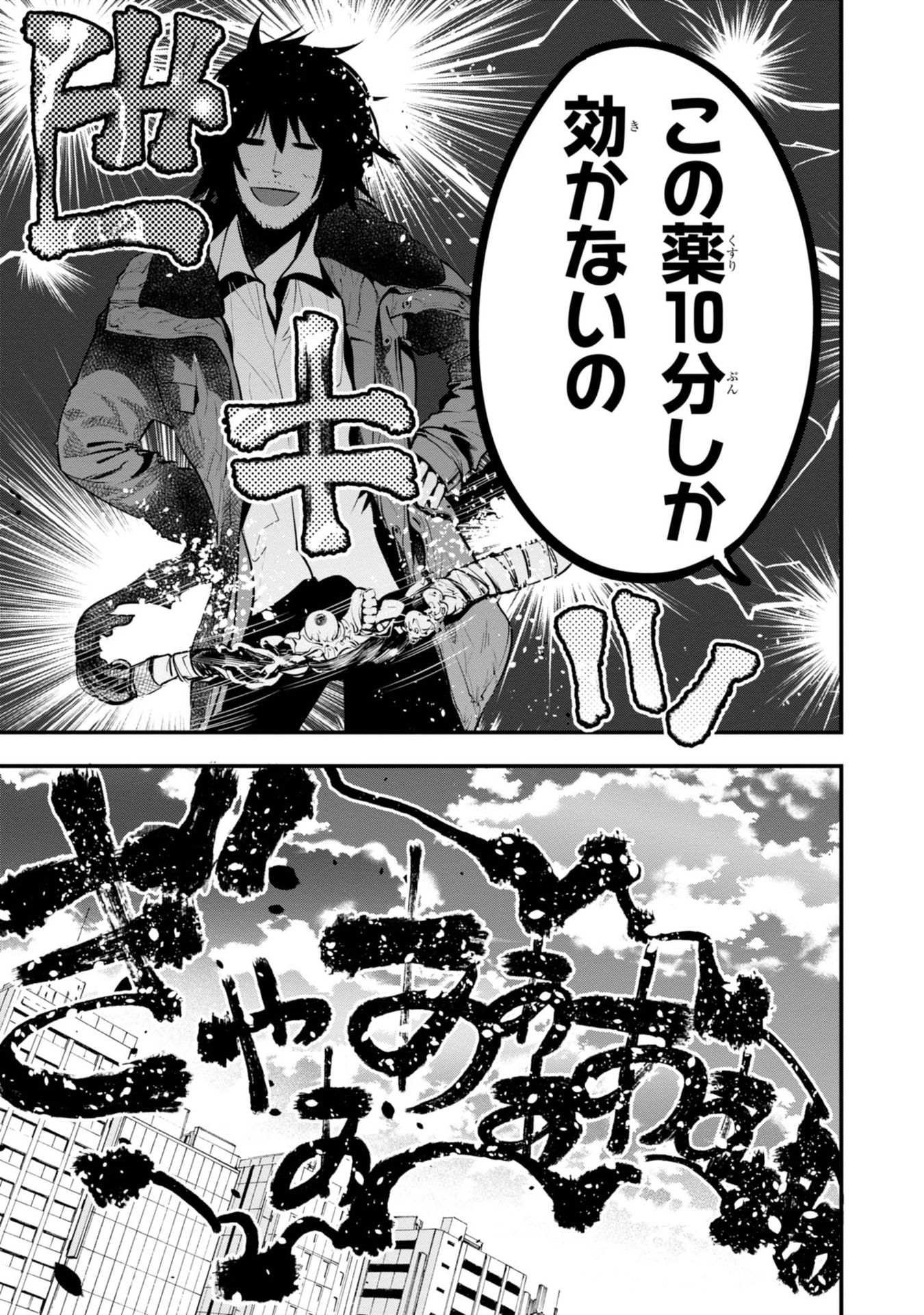MATTAKU SAIKIN NO TANTEI TO KITARA - raw - Chapter 15 - https://jpdd.ccdd.to/JPDD/mattakusaikinnotanteitokitara/145216/mhpyquiq0ls.jpg