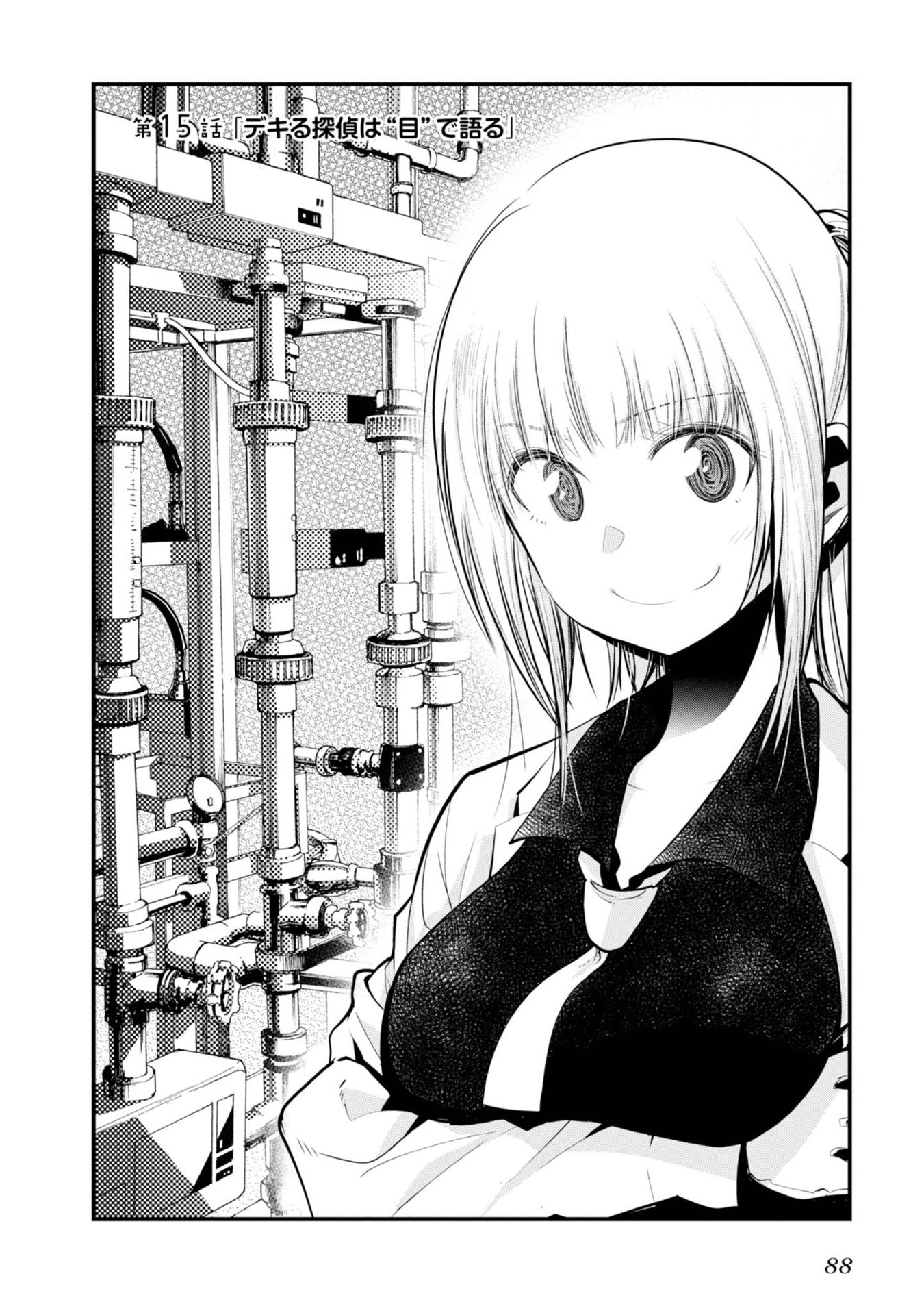 MATTAKU SAIKIN NO TANTEI TO KITARA - raw - Chapter 15 - https://jpdd.ccdd.to/JPDD/mattakusaikinnotanteitokitara/145216/x1j2cfeypxi.jpg