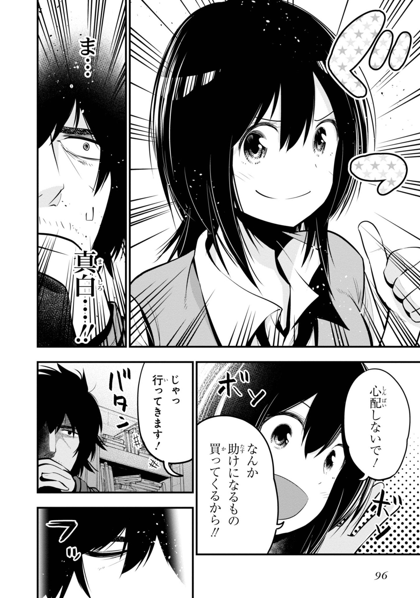 MATTAKU SAIKIN NO TANTEI TO KITARA - raw - Chapter 15 - https://jpdd.ccdd.to/JPDD/mattakusaikinnotanteitokitara/145216/xksvnvn4433.jpg