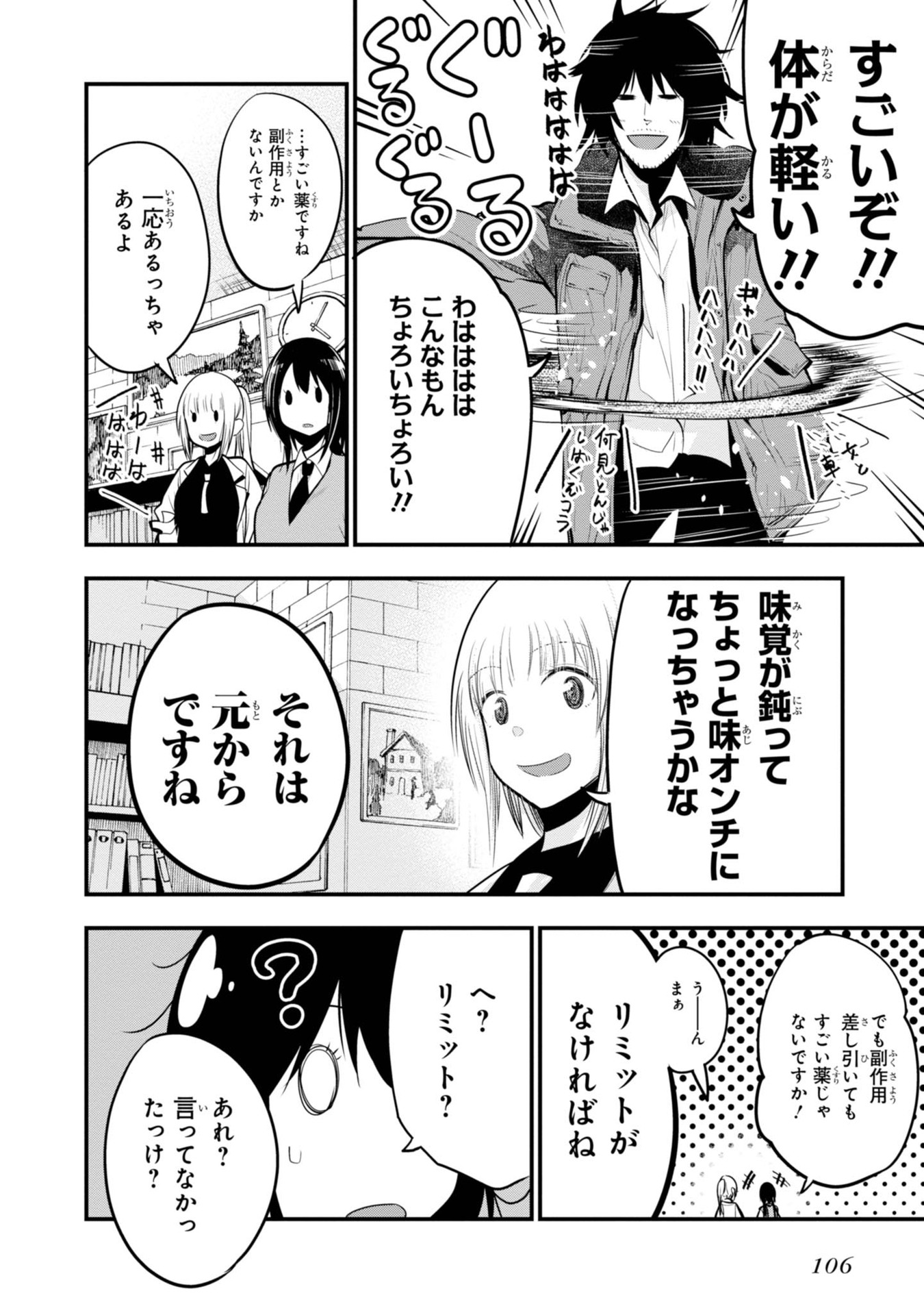 MATTAKU SAIKIN NO TANTEI TO KITARA - raw - Chapter 15 - https://jpdd.ccdd.to/JPDD/mattakusaikinnotanteitokitara/145216/z2zoh3bls5j.jpg