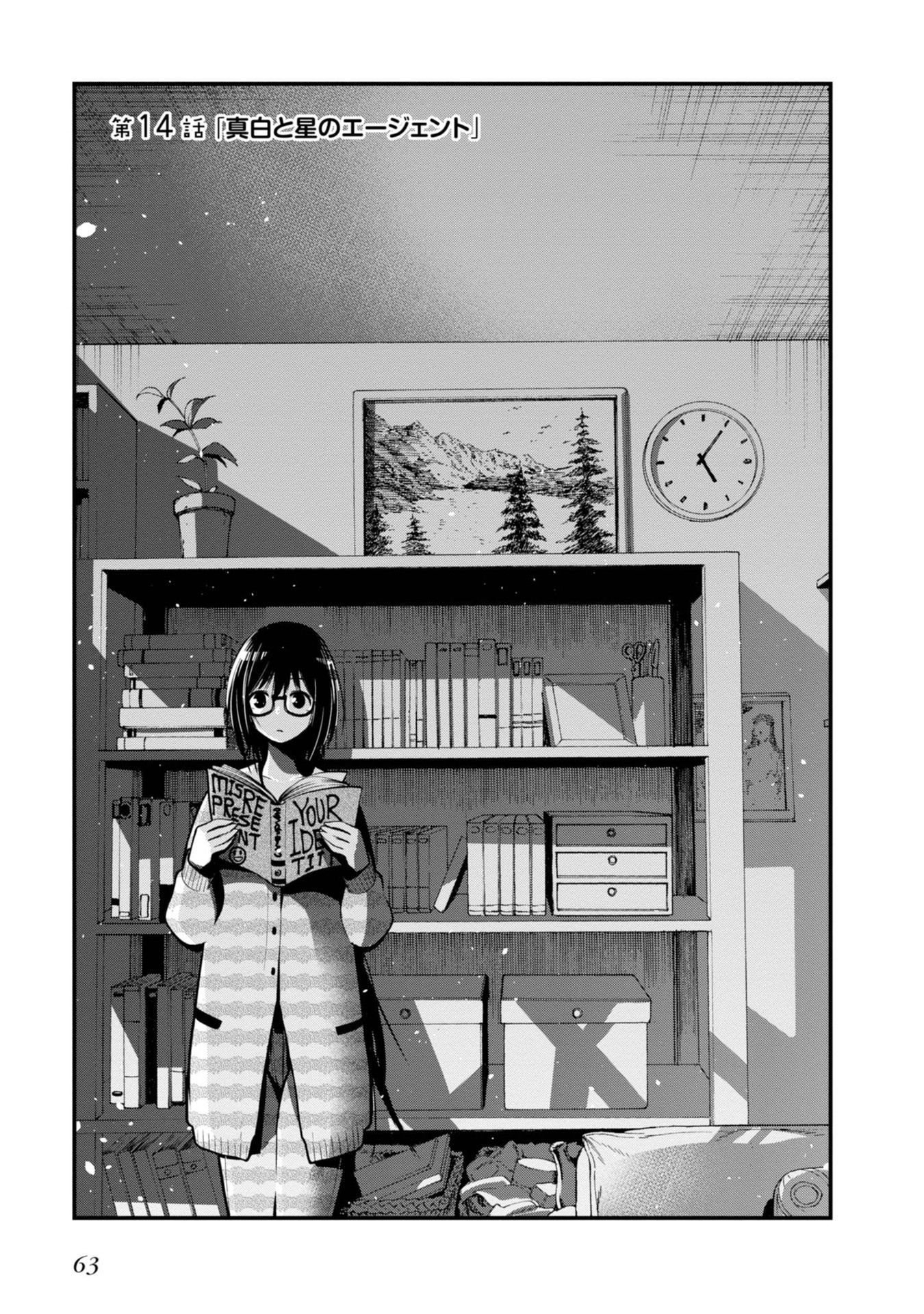 MATTAKU SAIKIN NO TANTEI TO KITARA - raw - Chapter 14 - https://jpdd.ccdd.to/JPDD/mattakusaikinnotanteitokitara/145217/5qxgurc3pnc.jpg