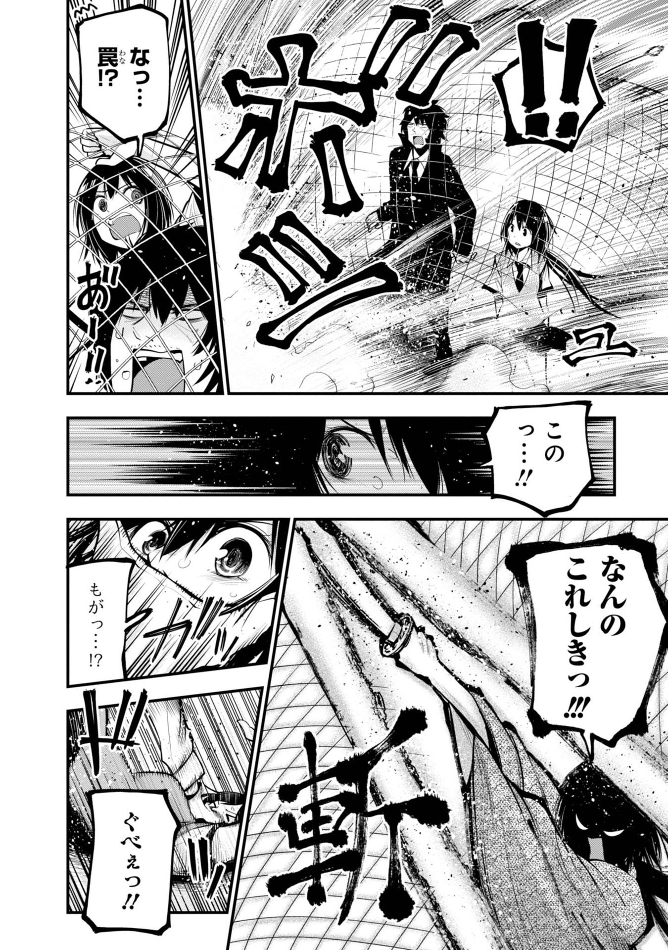 MATTAKU SAIKIN NO TANTEI TO KITARA - raw - Chapter 14 - https://jpdd.ccdd.to/JPDD/mattakusaikinnotanteitokitara/145217/dxung0eqbgh.jpg