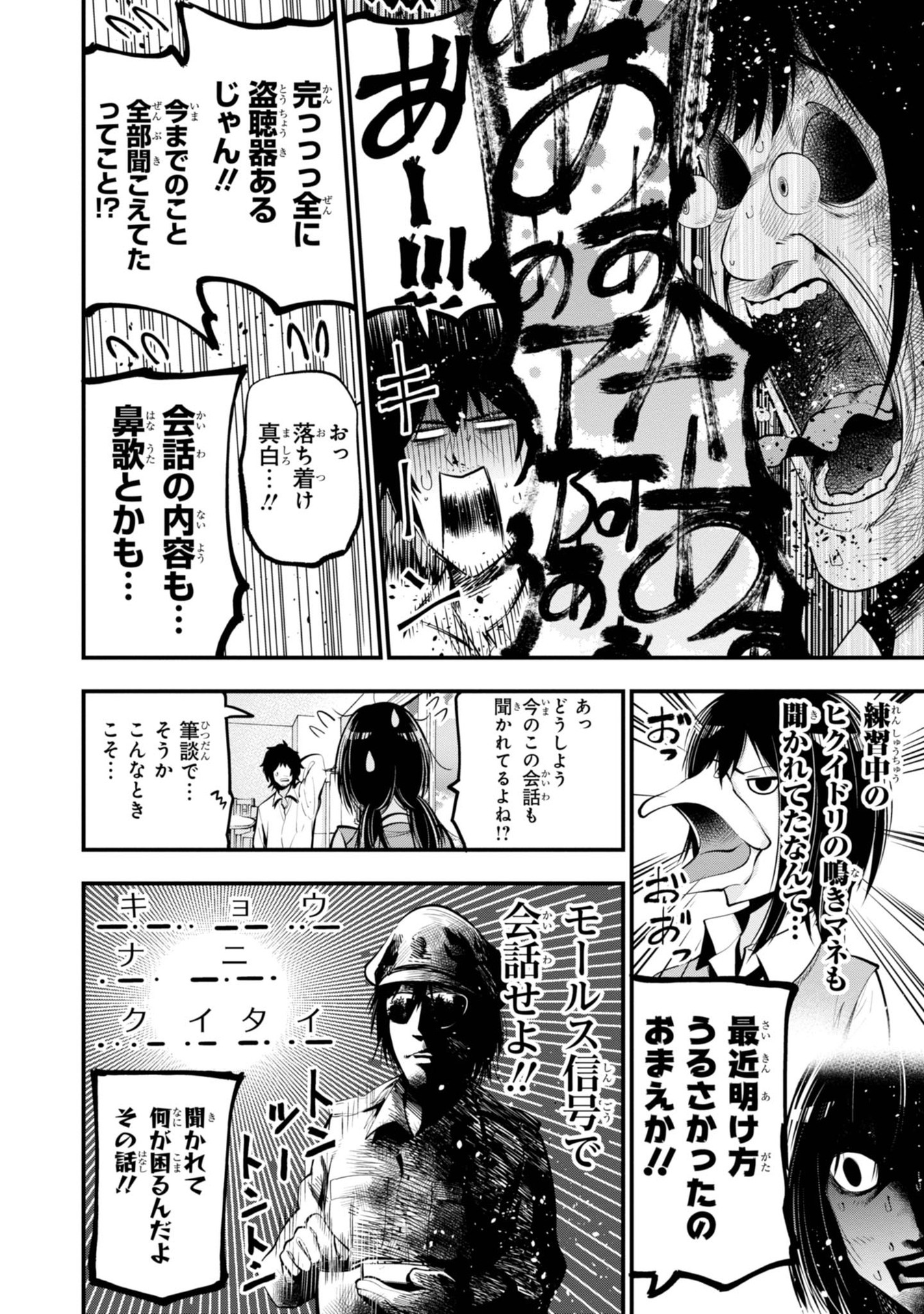 MATTAKU SAIKIN NO TANTEI TO KITARA - raw - Chapter 14 - https://jpdd.ccdd.to/JPDD/mattakusaikinnotanteitokitara/145217/k11ysu0fyok.jpg